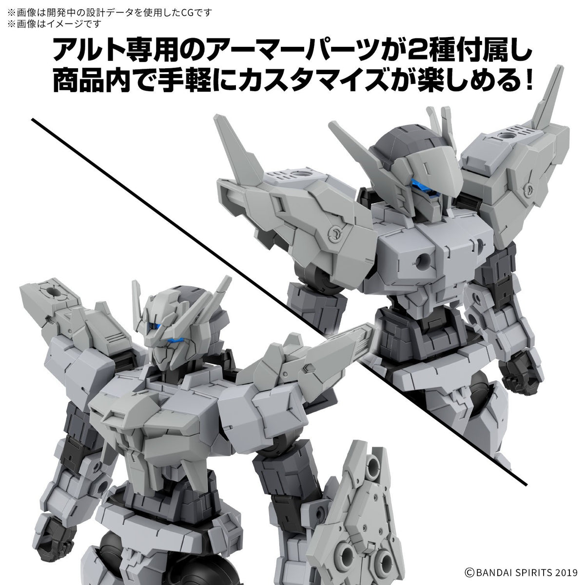 【予約安心出荷】[PTM] 30MM 1/144 eEXM-17RE アルトリファイン 30 MINUTES MISSIONS(サーティミニッツミッションズ) プラモデル(5184518) バンダイスピリッツ(2027年1月)