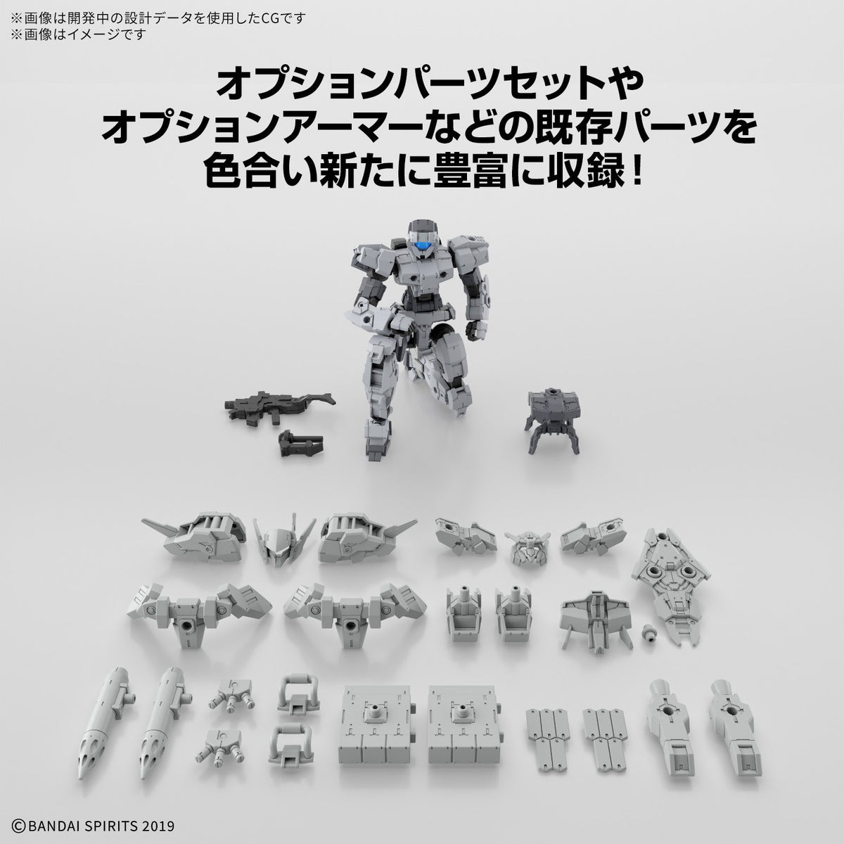 【予約安心出荷】[PTM] 30MM 1/144 eEXM-17RE アルトリファイン 30 MINUTES MISSIONS(サーティミニッツミッションズ) プラモデル(5184518) バンダイスピリッツ(2027年1月)