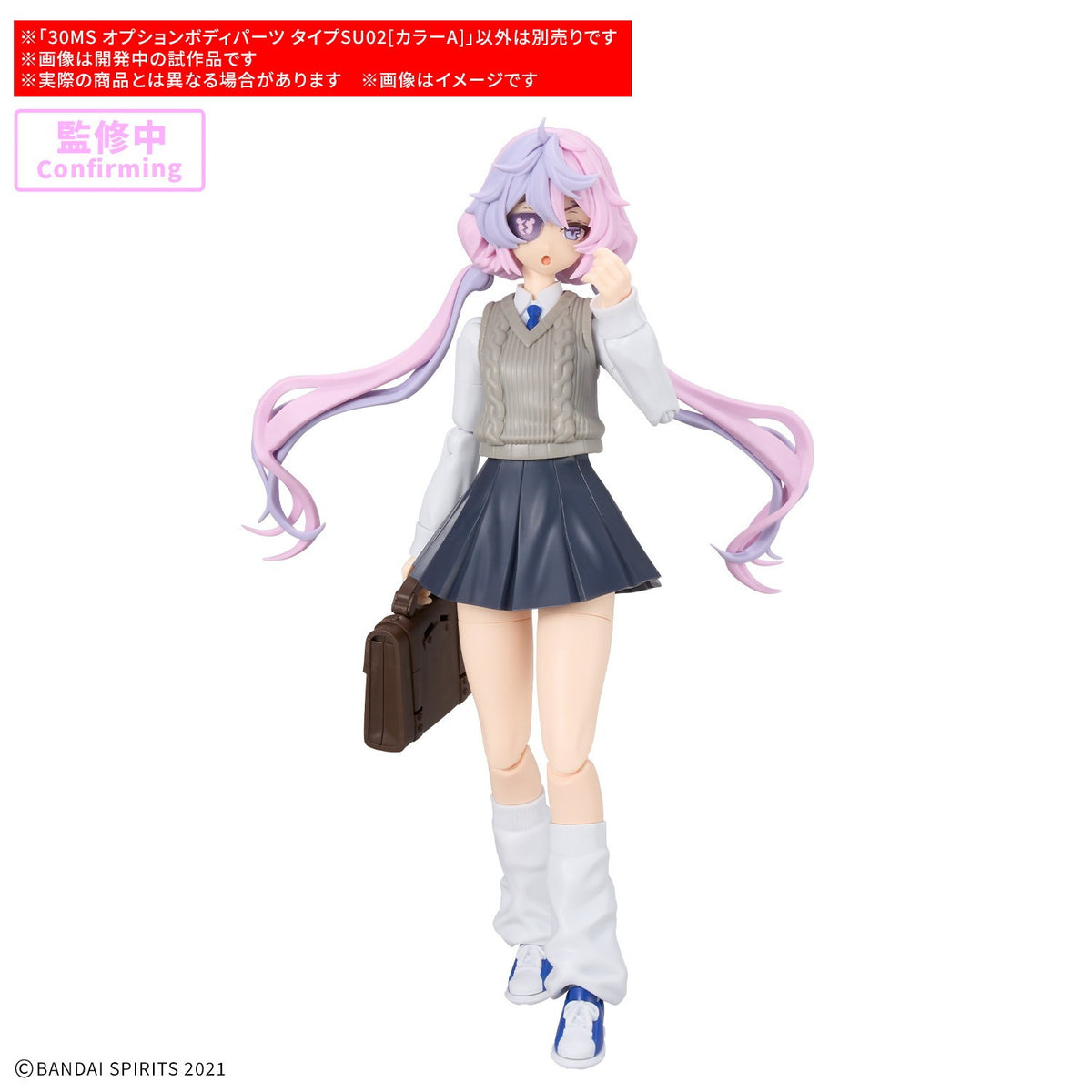 【予約安心出荷】[PTM] 30MS オプションボディパーツ タイプSU02[カラーA] 30 MINUTES SISTERS(サーティミニッツシスターズ) プラモデル用アクセサリ(5184508) バンダイスピリッツ(2027年1月)