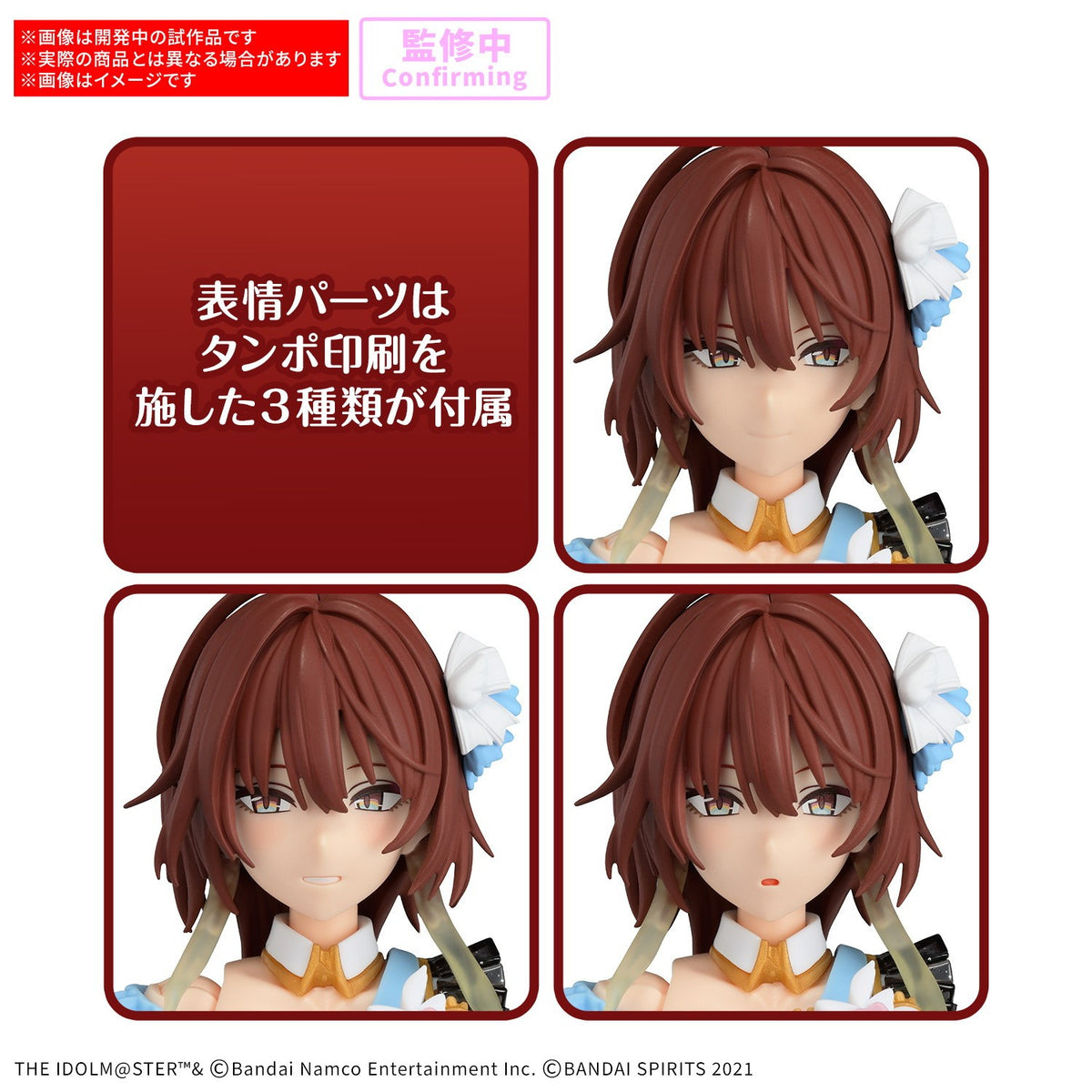 【予約安心出荷】[PTM] 30MS 緋田美琴(あけたみこと) 30 MINUTES SISTERS(サーティミニッツシスターズ) アイドルマスター シャイニーカラーズ プラモデル(5184509) バンダイスピリッツ(2027年1月)