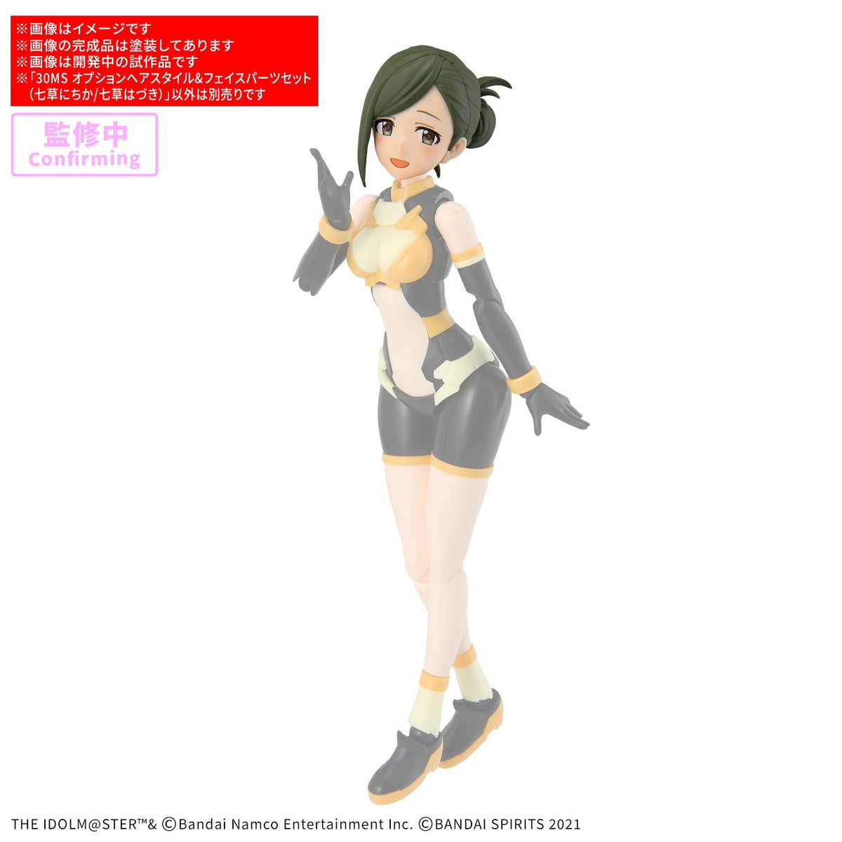 【予約安心出荷】[PTM] 30MS オプションヘアスタイル&フェイスパーツセット(七草にちか/七草はづき) 30 MINUTES SISTERS(サーティミニッツシスターズ) アイドルマスター シャイニーカラーズ プラモデル用アクセサリ(5184510) バンダイスピリッツ(2027年1月)