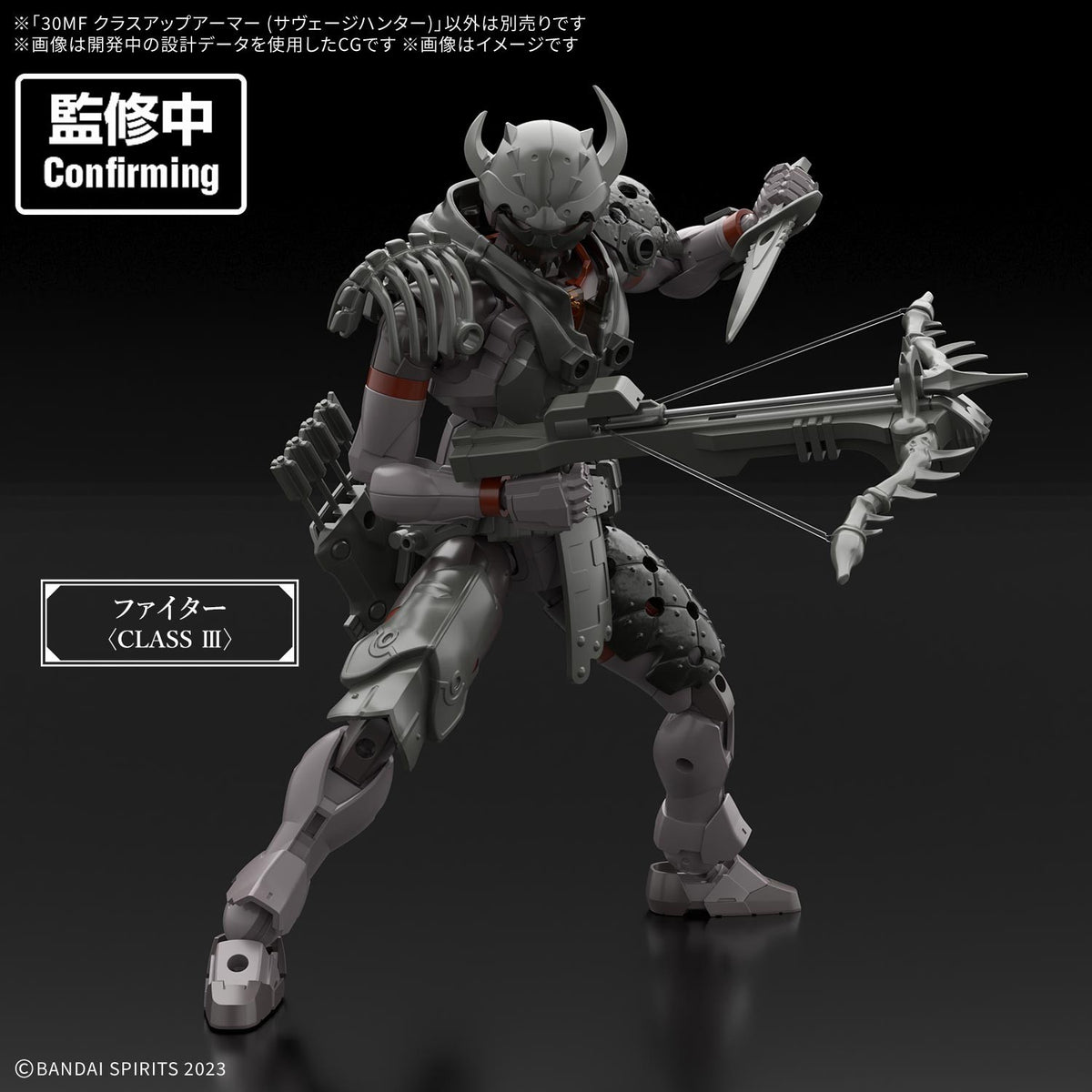 【予約安心出荷】[PTM] 30MF クラスアップアーマー(サヴェージハンター) 30 MINUTES FANTASY(サーティミニッツファンタジー) プラモデル用アクセサリ(5184519) バンダイスピリッツ(2027年1月)
