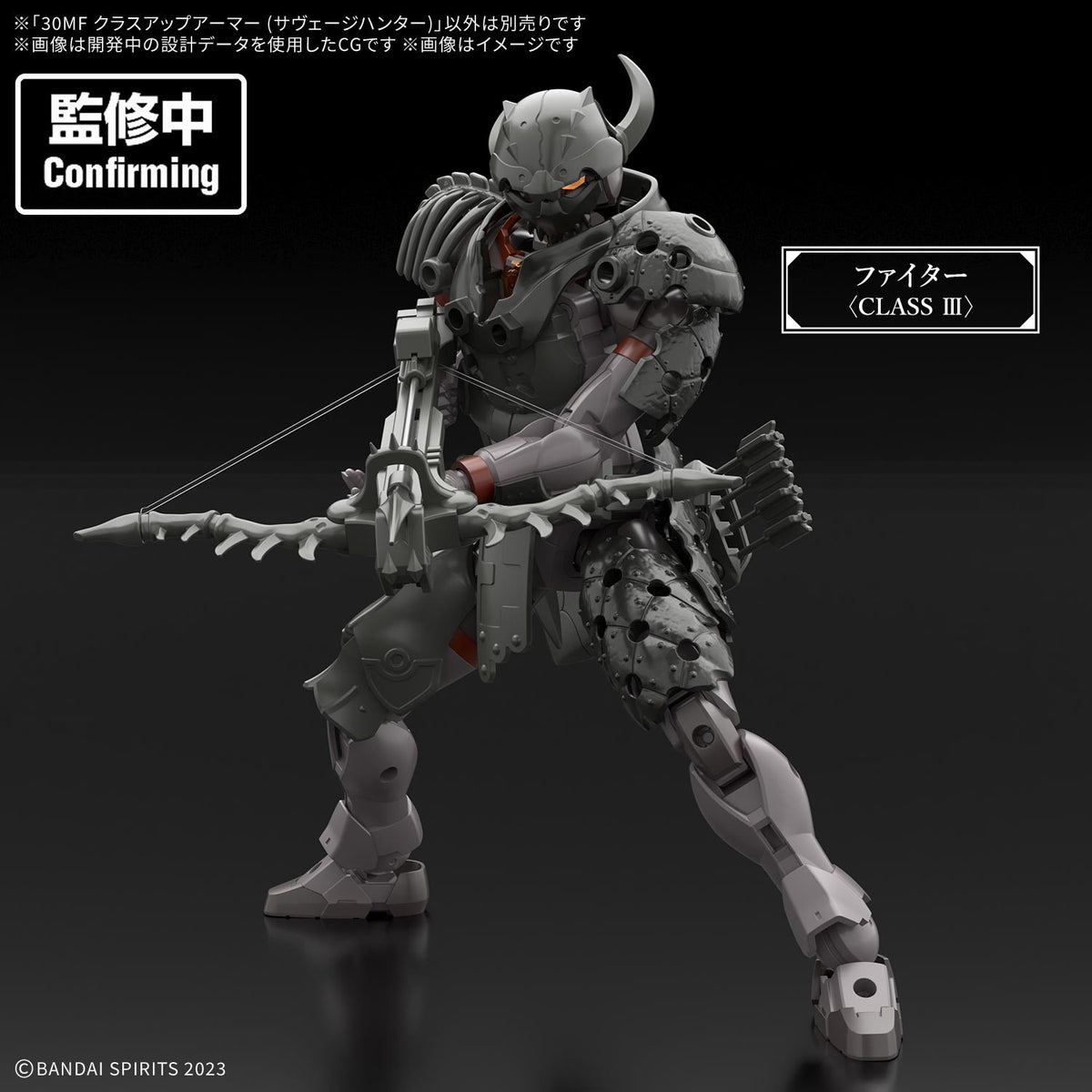 【予約安心出荷】[PTM] 30MF クラスアップアーマー(サヴェージハンター) 30 MINUTES FANTASY(サーティミニッツファンタジー) プラモデル用アクセサリ(5184519) バンダイスピリッツ(2027年1月)