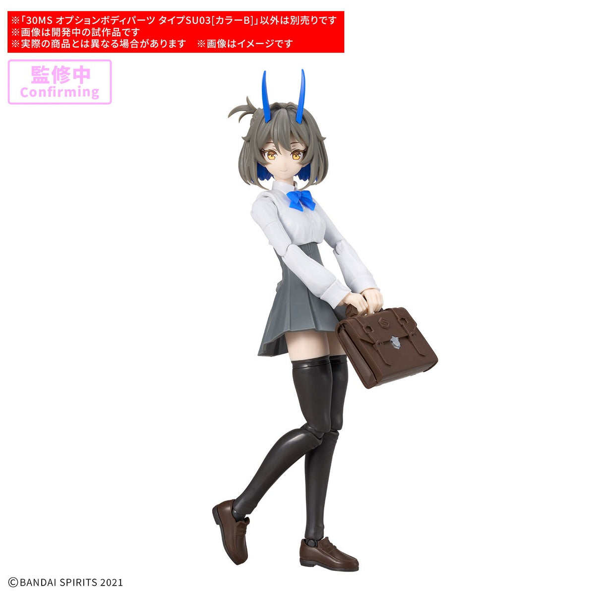 【予約安心出荷】[PTM] 30MS オプションボディパーツ タイプSU03[カラーB] 30 MINUTES SISTERS(サーティミニッツシスターズ) プラモデル用アクセサリ(5184523) バンダイスピリッツ(2027年2月)