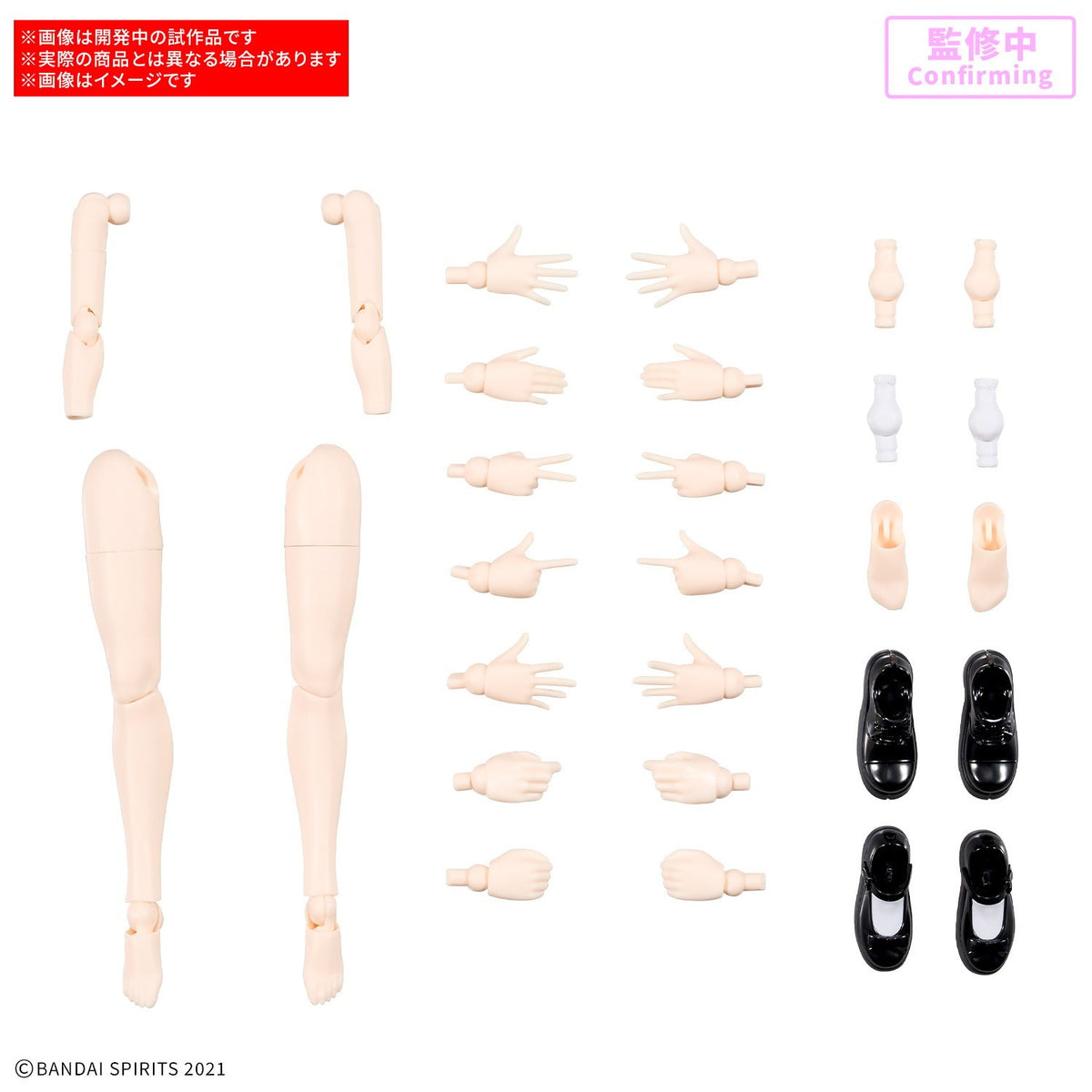【予約安心出荷】[PTM] 30MS オプションボディパーツ アームパーツ&レッグパーツS[カラーB] 30 MINUTES SISTERS(サーティミニッツシスターズ) プラモデル用アクセサリ(5184529) バンダイスピリッツ(2027年2月)