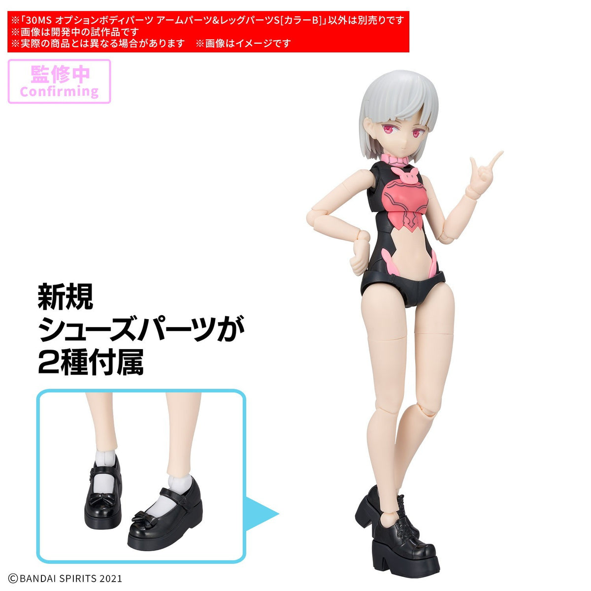【予約安心出荷】[PTM] 30MS オプションボディパーツ アームパーツ&レッグパーツS[カラーB] 30 MINUTES SISTERS(サーティミニッツシスターズ) プラモデル用アクセサリ(5184529) バンダイスピリッツ(2027年2月)