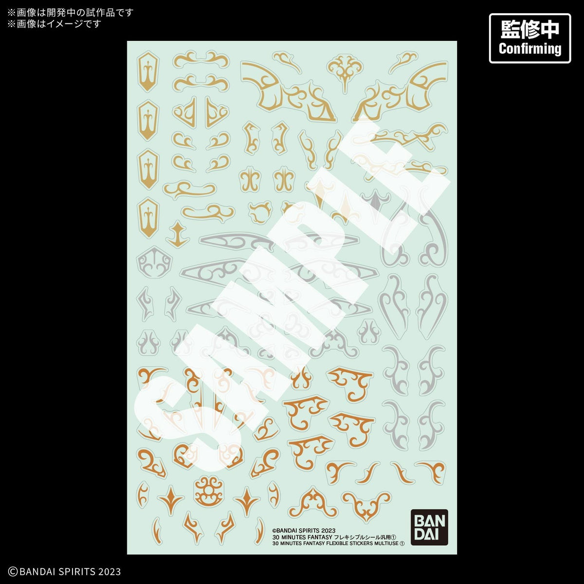 【予約安心出荷】[PTM] 30MF フレキシブルシール 汎用1 30 MINUTES FANTASY(サーティミニッツファンタジー) プラモデル用アクセサリ(5184725) バンダイスピリッツ(2027年2月)