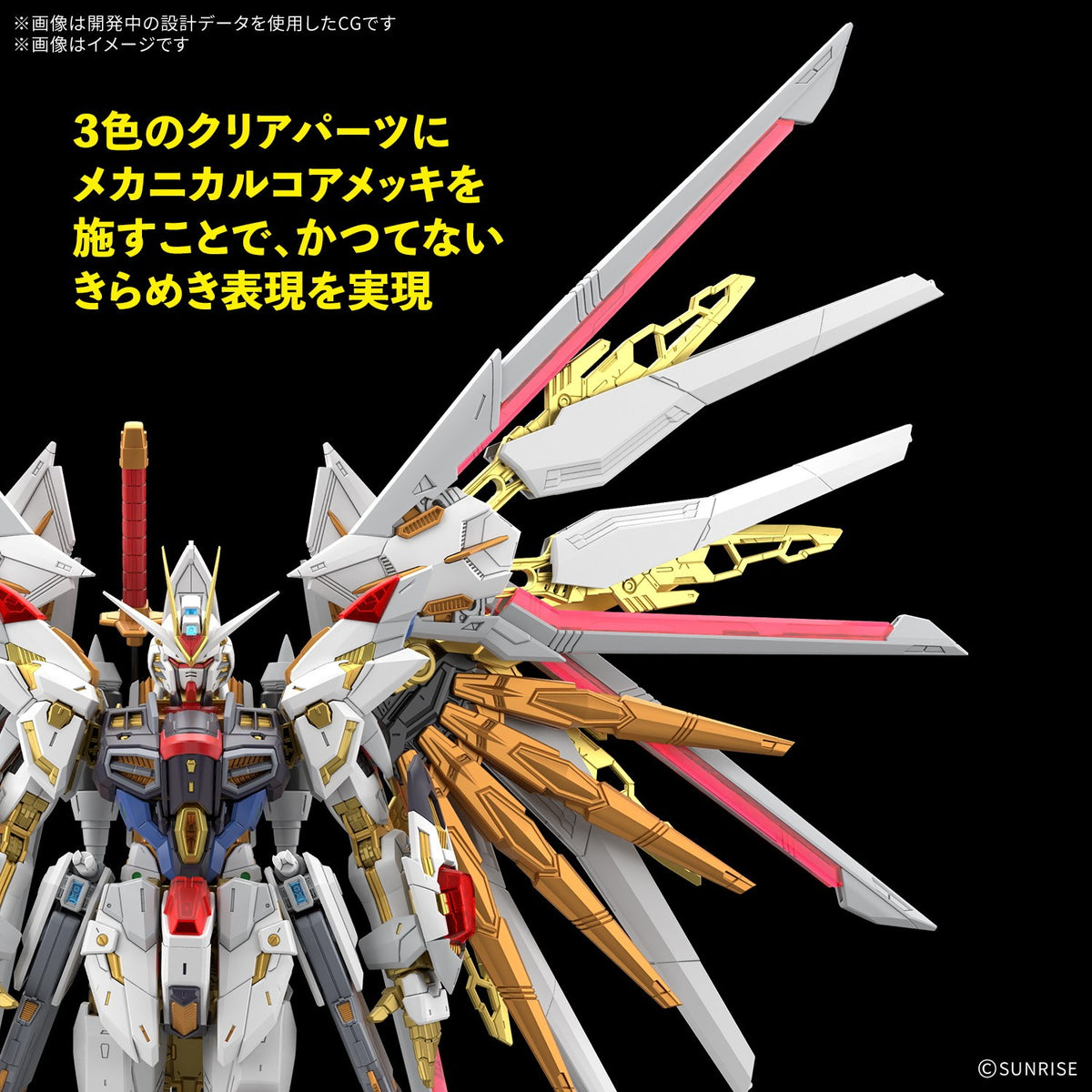 【予約安心出荷】[PTM] MGEX 1/100 マイティーストライクフリーダムガンダム 機動戦士ガンダムSEED FREEDOM(シード フリーダム) プラモデル(5184728) バンダイスピリッツ(2027年3月)