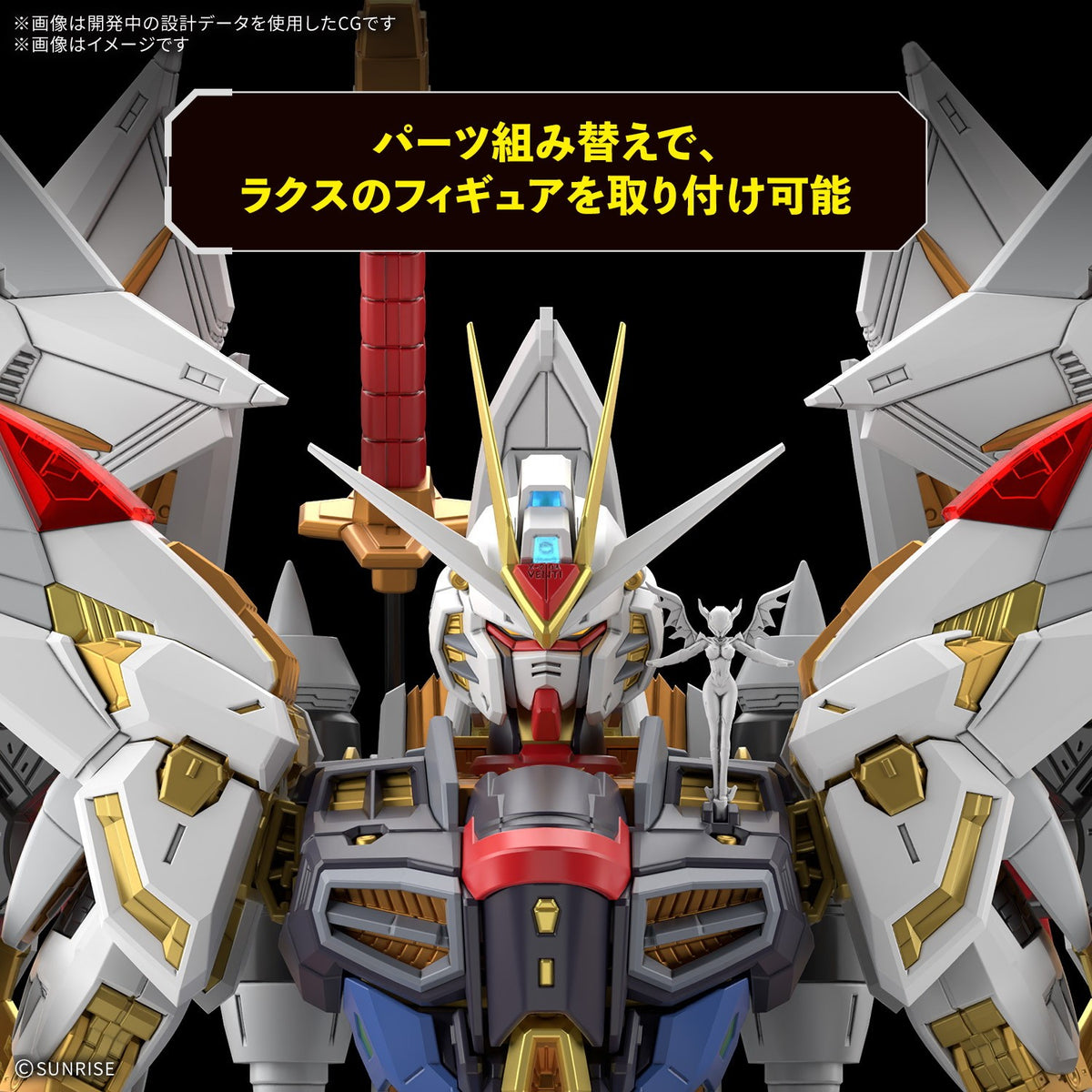 【予約安心出荷】[PTM] MGEX 1/100 マイティーストライクフリーダムガンダム 機動戦士ガンダムSEED FREEDOM(シード フリーダム) プラモデル(5184728) バンダイスピリッツ(2027年3月)