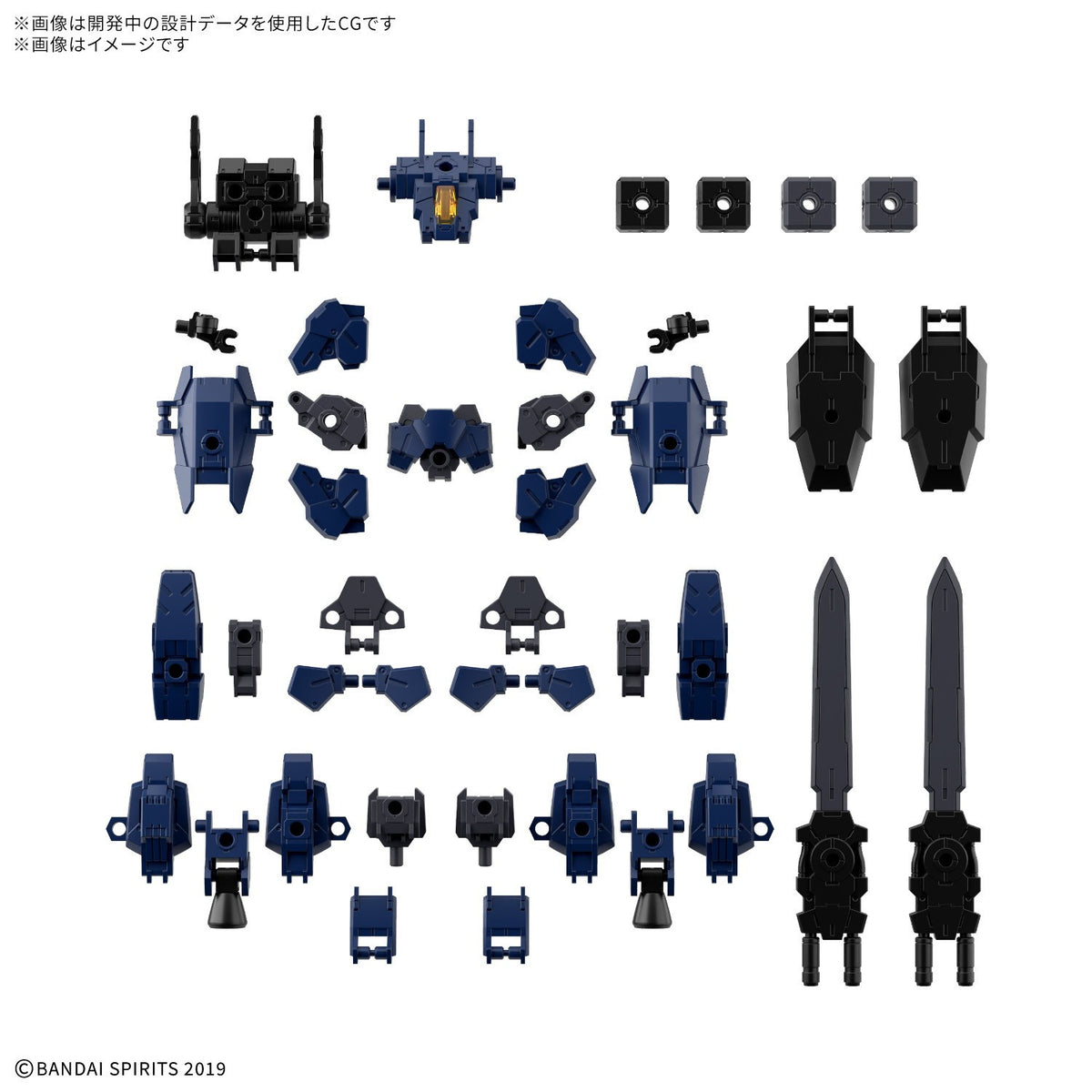 【予約安心出荷】[PTM] 30MM 1/144 オプションパーツセット25(フルアーマーユニット3/マルチジョイント) 30 MINUTES MISSIONS(サーティミニッツミッションズ) プラモデル用アクセサリ(5184736) バンダイスピリッツ(2027年3月)