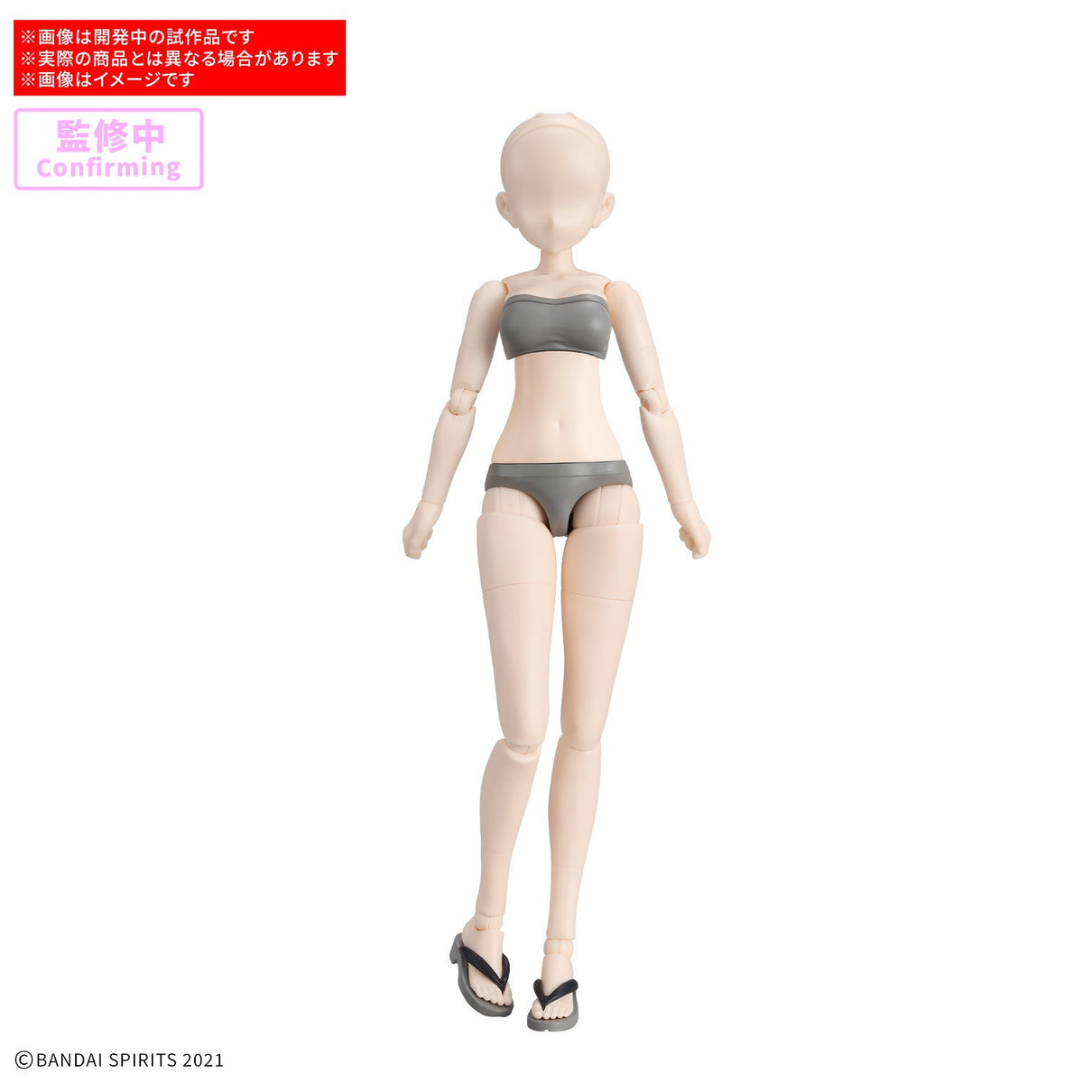 【予約安心出荷】[PTM] 30MS オプションボディパーツ アトリエベースボディ02[カラーB] 30 MINUTES SISTERS(サーティミニッツシスターズ) プラモデル用アクセサリ(5184741) バンダイスピリッツ(2027年3月)