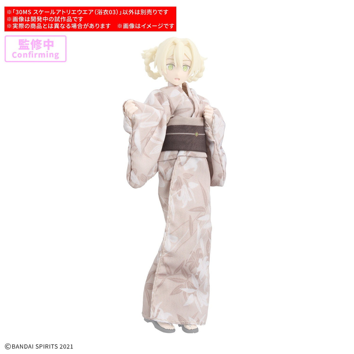 【予約安心出荷】[PTM] 30MS スケールアトリエウエア(浴衣03) 30 MINUTES SISTERS(サーティミニッツシスターズ) プラモデル用アクセサリ(5184743) バンダイスピリッツ(2027年3月)