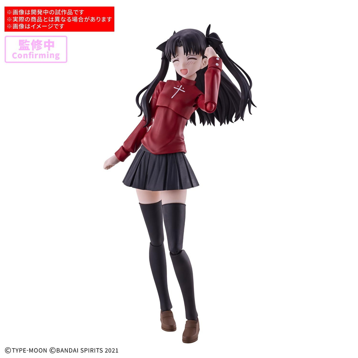 【予約安心出荷】[PTM] 30MS 遠坂凛(とおさかりん) 30 MINUTES SISTERS(サーティミニッツシスターズ) Fate/stay night(フェイト/ステイナイト) プラモデル(5184739) バンダイスピリッツ(2027年3月)