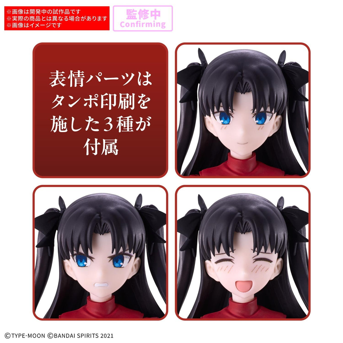 【予約安心出荷】[PTM] 30MS 遠坂凛(とおさかりん) 30 MINUTES SISTERS(サーティミニッツシスターズ) Fate/stay night(フェイト/ステイナイト) プラモデル(5184739) バンダイスピリッツ(2027年3月)