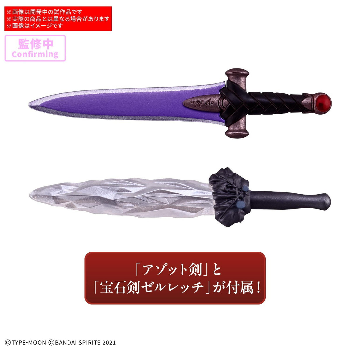 【予約安心出荷】[PTM] 30MS 遠坂凛(とおさかりん) 30 MINUTES SISTERS(サーティミニッツシスターズ) Fate/stay night(フェイト/ステイナイト) プラモデル(5184739) バンダイスピリッツ(2027年3月)