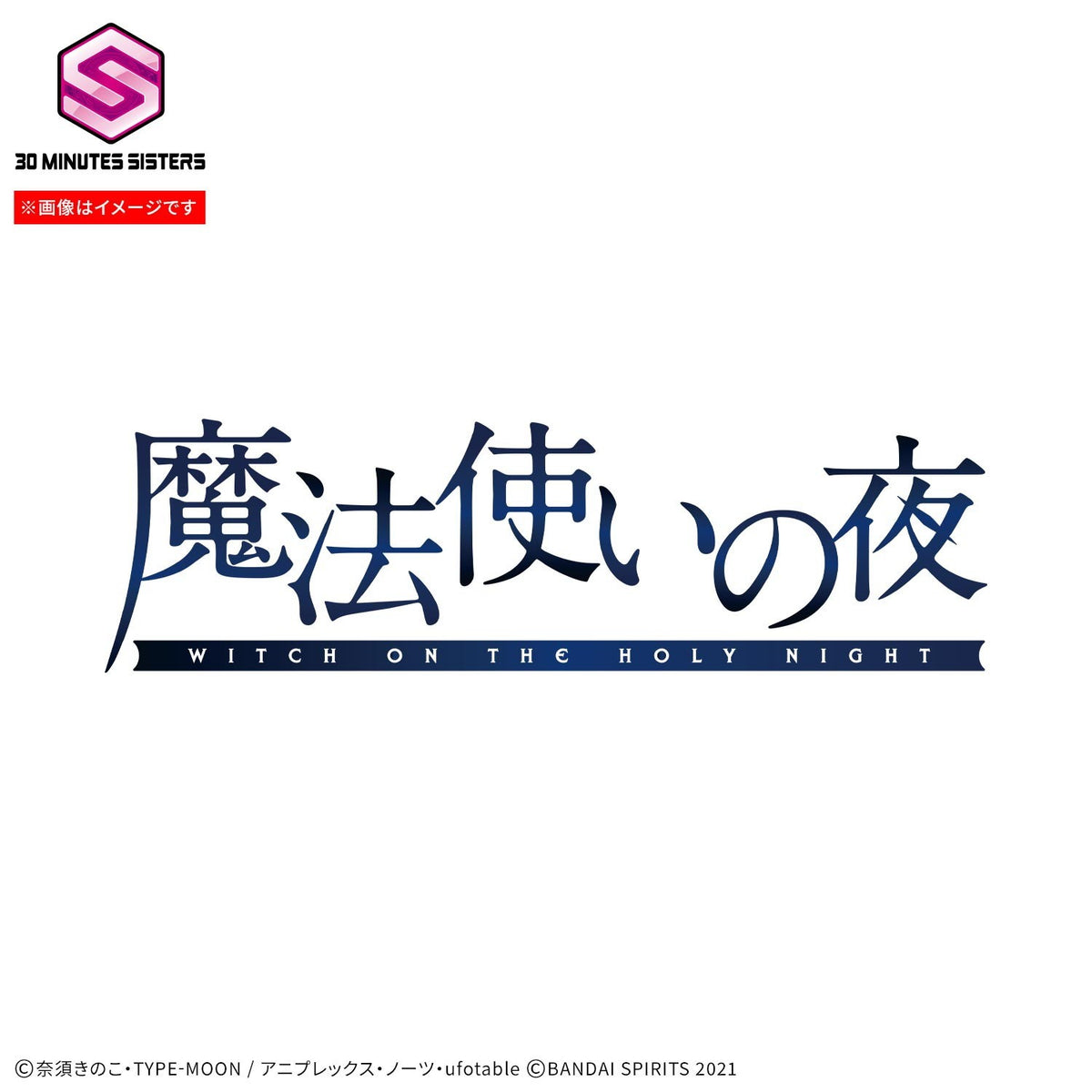 【予約安心出荷】[PTM] 30MS 蒼崎青子(あおざきあおこ) 30 MINUTES SISTERS(サーティミニッツシスターズ) 魔法使いの夜 プラモデル(5184740) バンダイスピリッツ(2027年3月)
