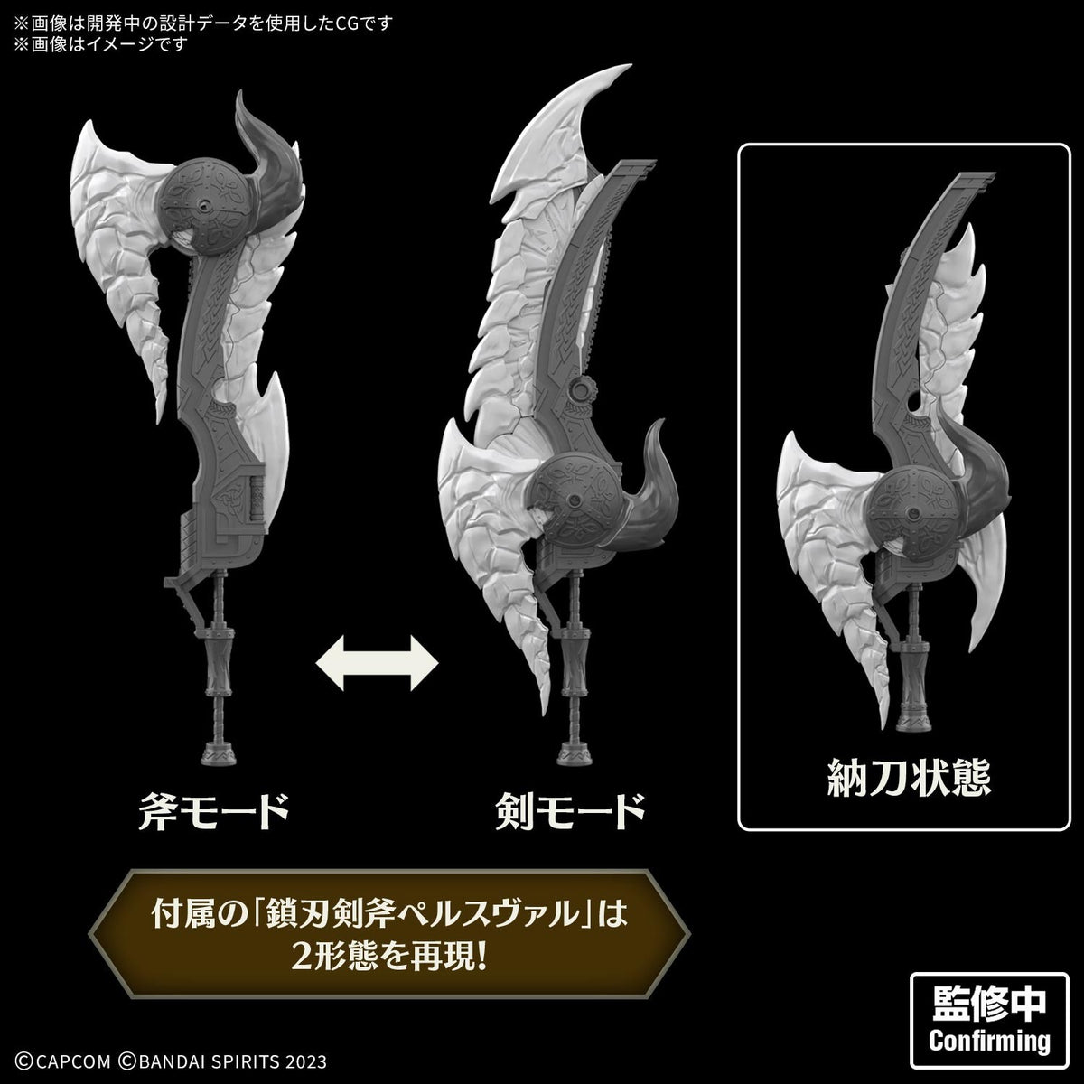 【予約安心出荷】[PTM] 30MFモンスターハンターワイルズ アルシュベルド装備-シュバルカシリーズ- 30 MINUTES FANTASY(サーティミニッツファンタジー) プラモデル(5184737) バンダイスピリッツ(2027年3月)