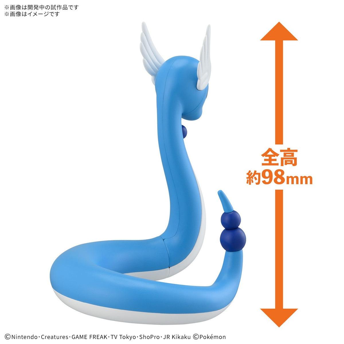 【予約安心出荷】[PTM] ポケモンプラモコレクション クイック!! 30 ハクリュー ポケットモンスター プラモデル(5184744) バンダイスピリッツ(2027年3月)
