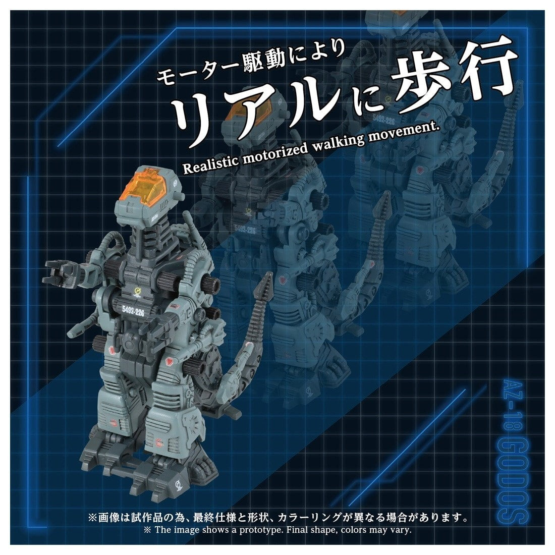 【予約安心出荷】[PTM] T-SPARK ADVANCED Zi 1/72 AZ-18 ゴドス ZOIDS(ゾイド) プラモデル タカラトミー(2027年5月)