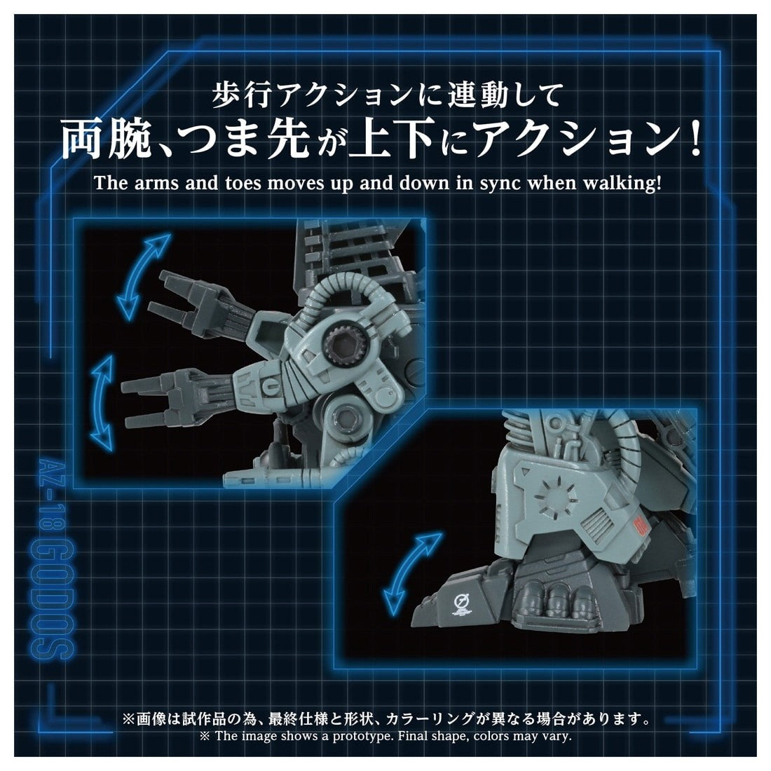 【予約安心出荷】[PTM] T-SPARK ADVANCED Zi 1/72 AZ-18 ゴドス ZOIDS(ゾイド) プラモデル タカラトミー(2027年5月)