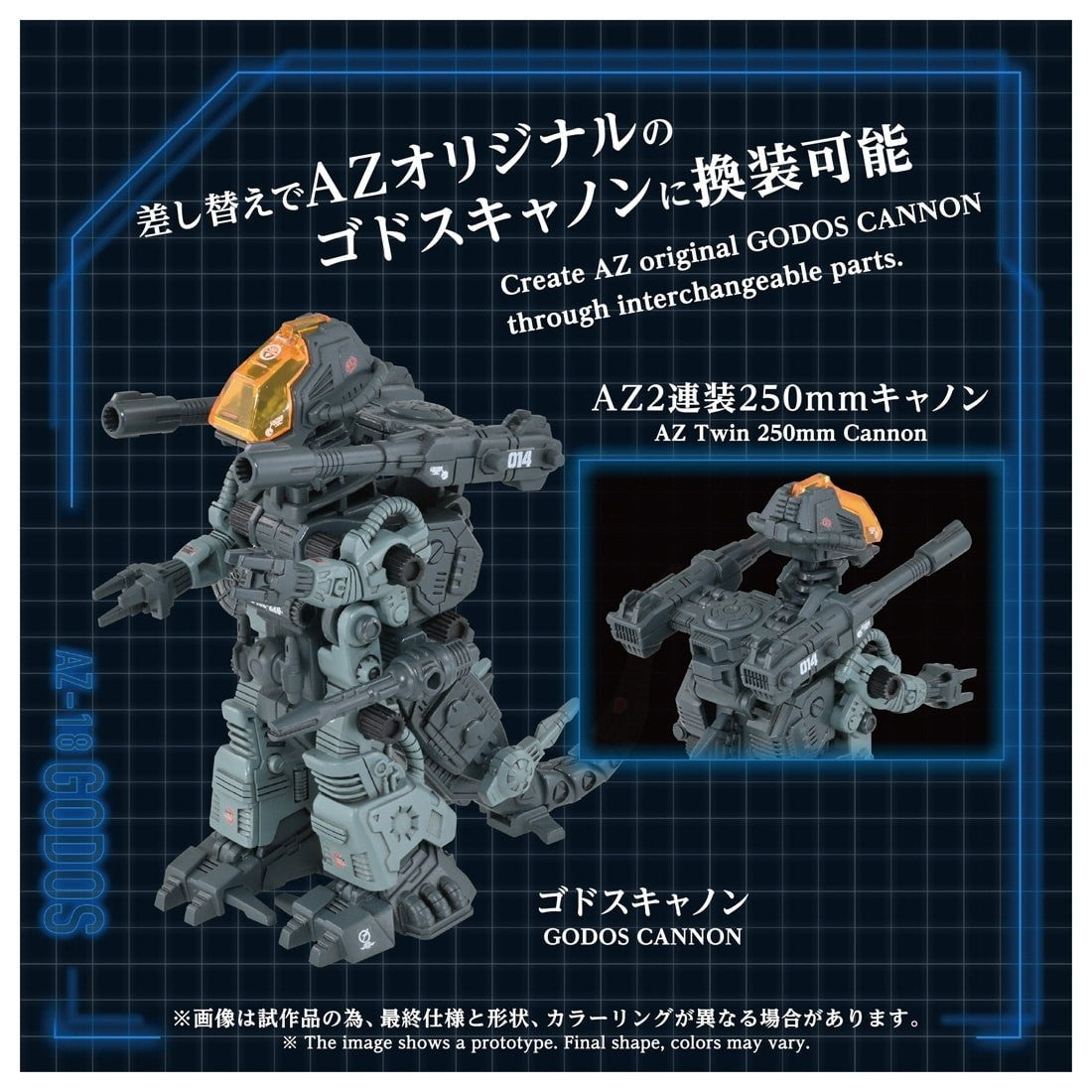 【予約安心出荷】[PTM] T-SPARK ADVANCED Zi 1/72 AZ-18 ゴドス ZOIDS(ゾイド) プラモデル タカラトミー(2027年5月)