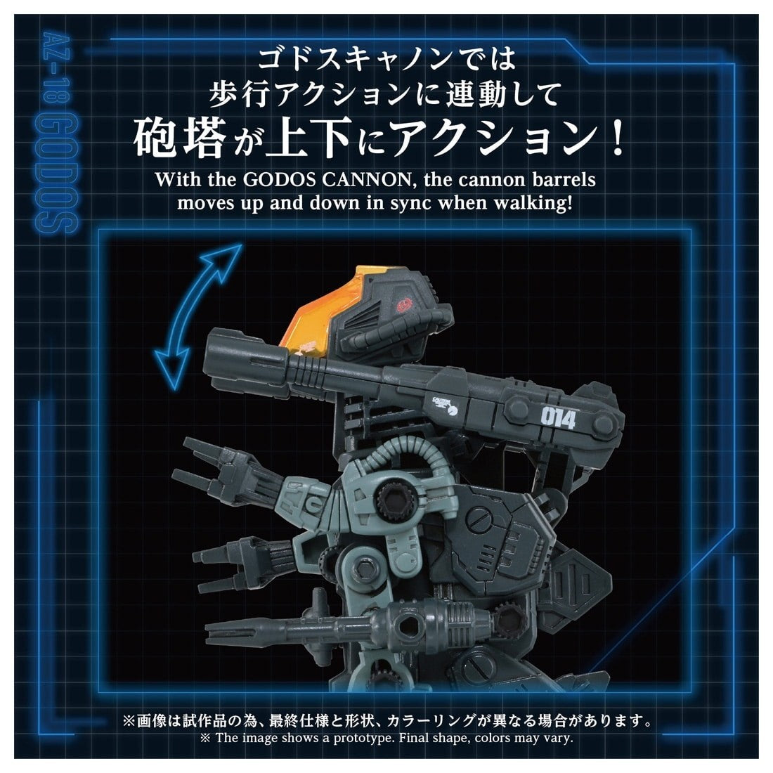 【予約安心出荷】[PTM] T-SPARK ADVANCED Zi 1/72 AZ-18 ゴドス ZOIDS(ゾイド) プラモデル タカラトミー(2027年5月)