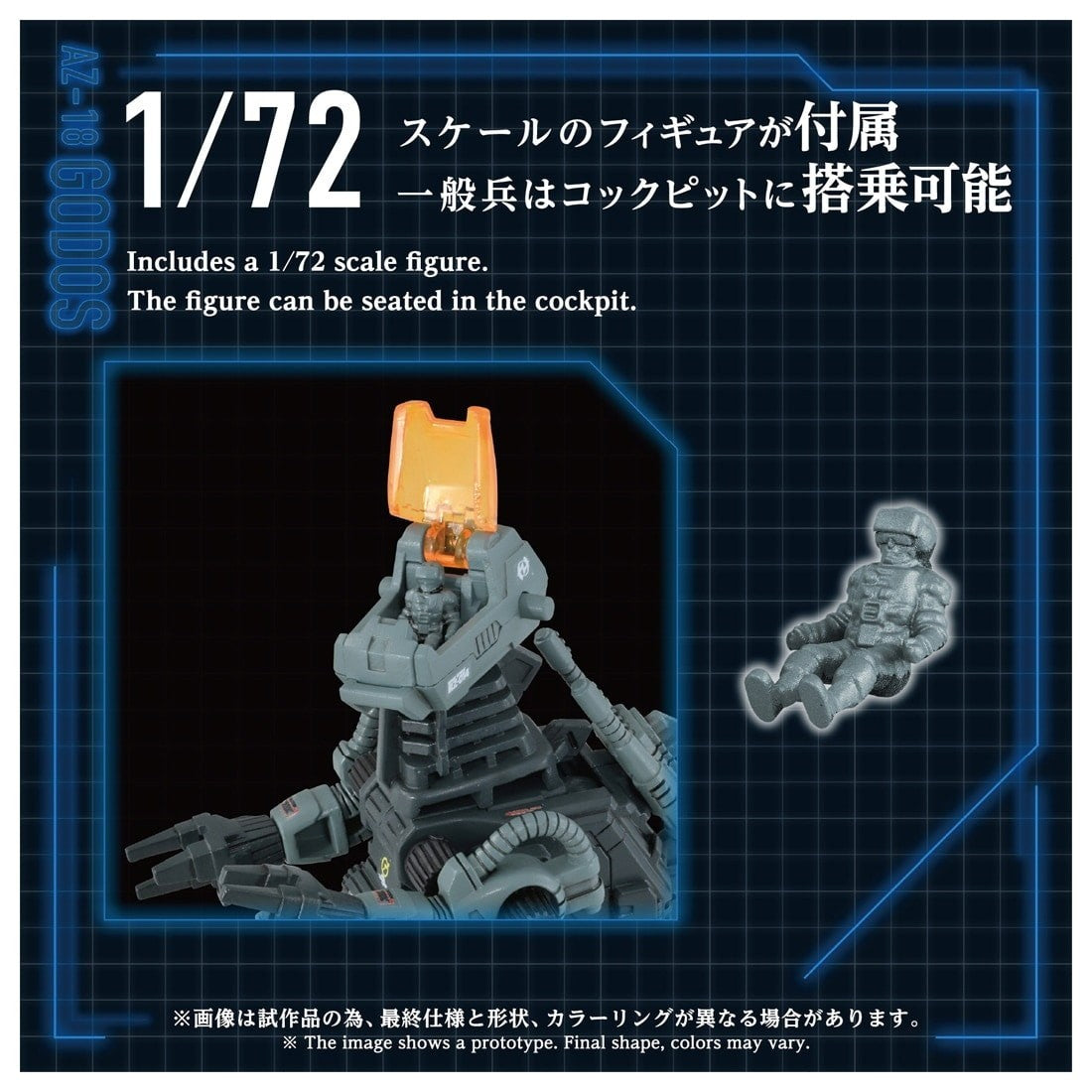 【予約安心出荷】[PTM] T-SPARK ADVANCED Zi 1/72 AZ-18 ゴドス ZOIDS(ゾイド) プラモデル タカラトミー(2027年5月)