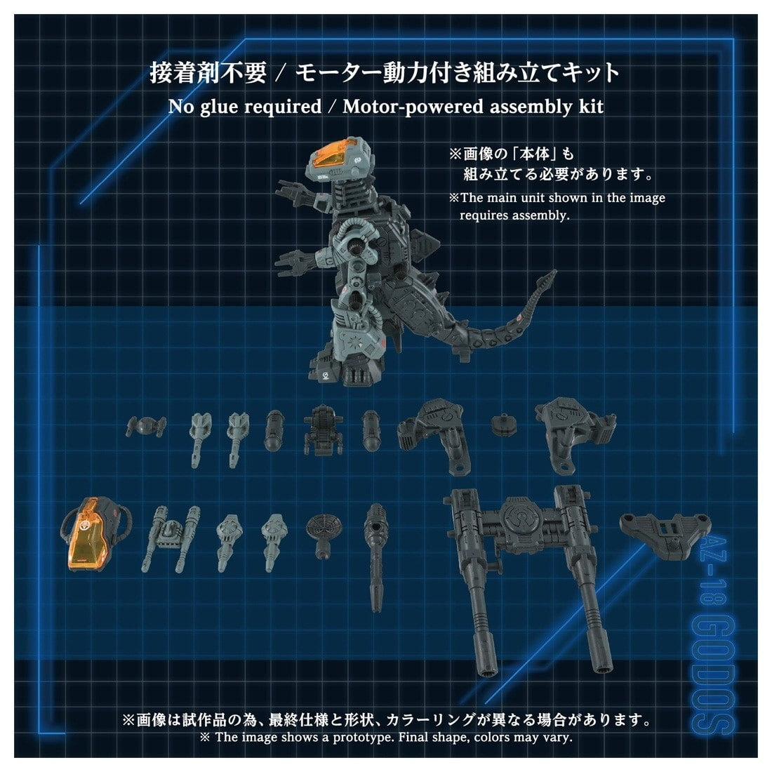 【予約安心出荷】[PTM] T-SPARK ADVANCED Zi 1/72 AZ-18 ゴドス ZOIDS(ゾイド) プラモデル タカラトミー(2027年5月)