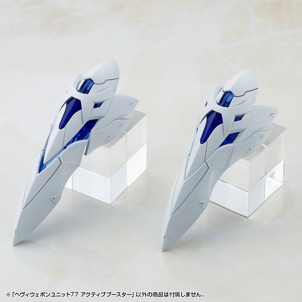【予約安心出荷】[PTM] M.S.G モデリングサポートグッズ ヘヴィウェポンユニット77 アクティブブースター プラモデル用アクセサリ(MH77) コトブキヤ(2027年4月)