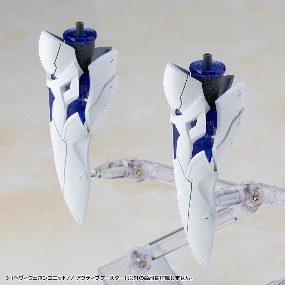 【予約安心出荷】[PTM] M.S.G モデリングサポートグッズ ヘヴィウェポンユニット77 アクティブブースター プラモデル用アクセサリ(MH77) コトブキヤ(2027年4月)