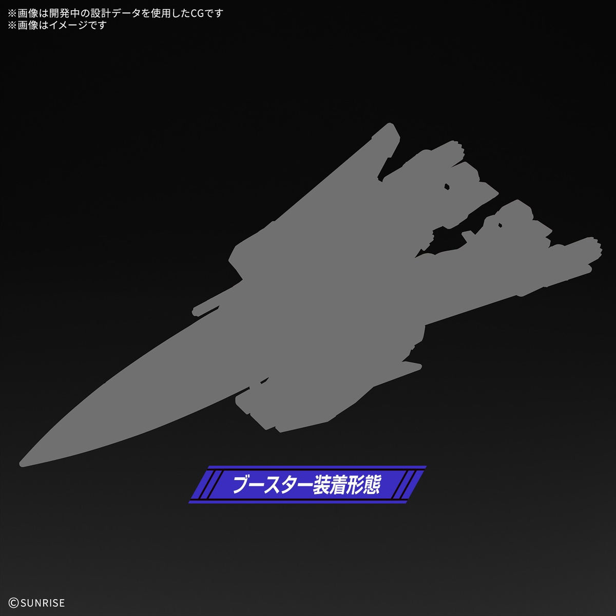 【予約安心出荷】[PTM] HG 1/144 インフィニットジャスティスガンダム&ブースターユニット(仮) 機動戦士ガンダムSEED FREEDOM ZERO(シード フリーダム ゼロ) プラモデル(2845082) バンダイスピリッツ(2027年2月)