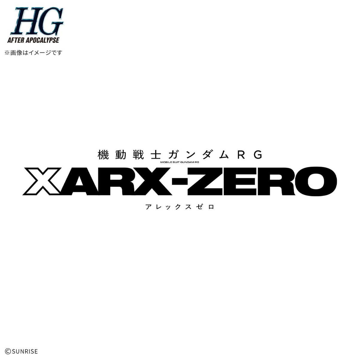 【予約安心出荷】[PTM] HG 1/144 新商品A(仮) 機動戦士ガンダムRG XARX-ZERO(アレックスゼロ) プラモデル(2825386) バンダイスピリッツ(2027年4月)