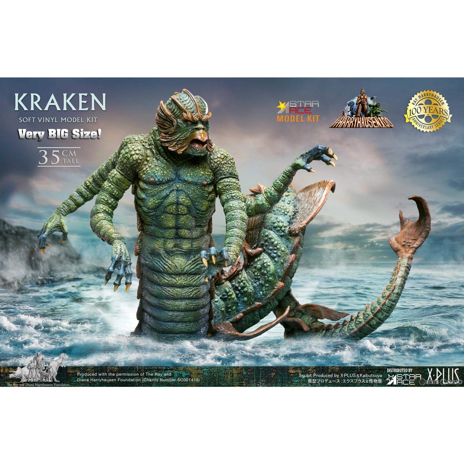 【新品即納】[SFT] クラーケン ソフビキット タイタンの戦い フィギュア スターエーストイズ/エクスプラス(20230215)
