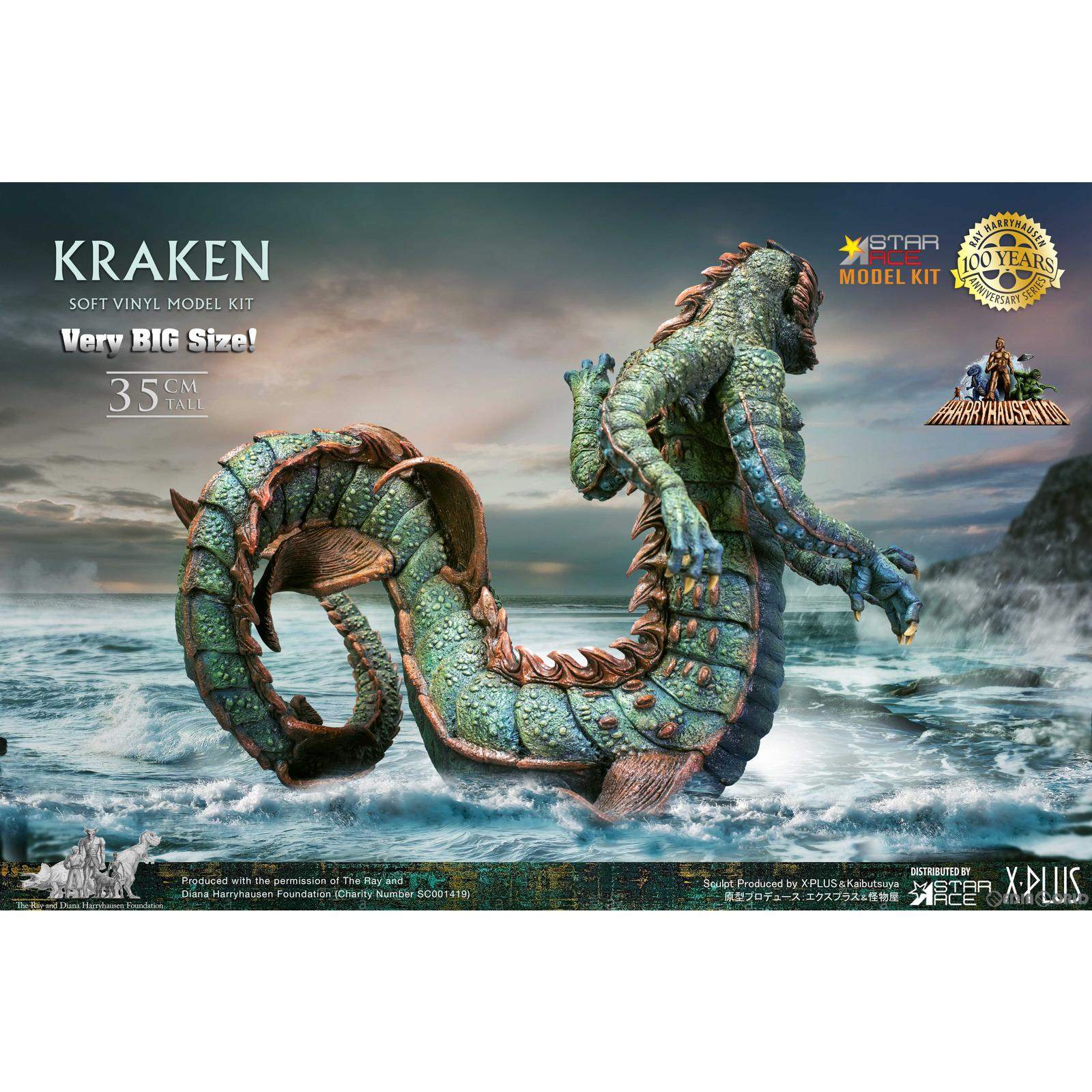 【新品即納】[SFT] クラーケン ソフビキット タイタンの戦い フィギュア スターエーストイズ/エクスプラス(20230215)