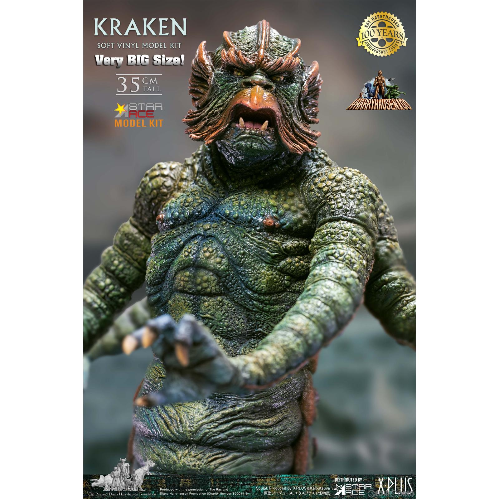 【新品即納】[SFT] クラーケン ソフビキット タイタンの戦い フィギュア スターエーストイズ/エクスプラス(20230215)