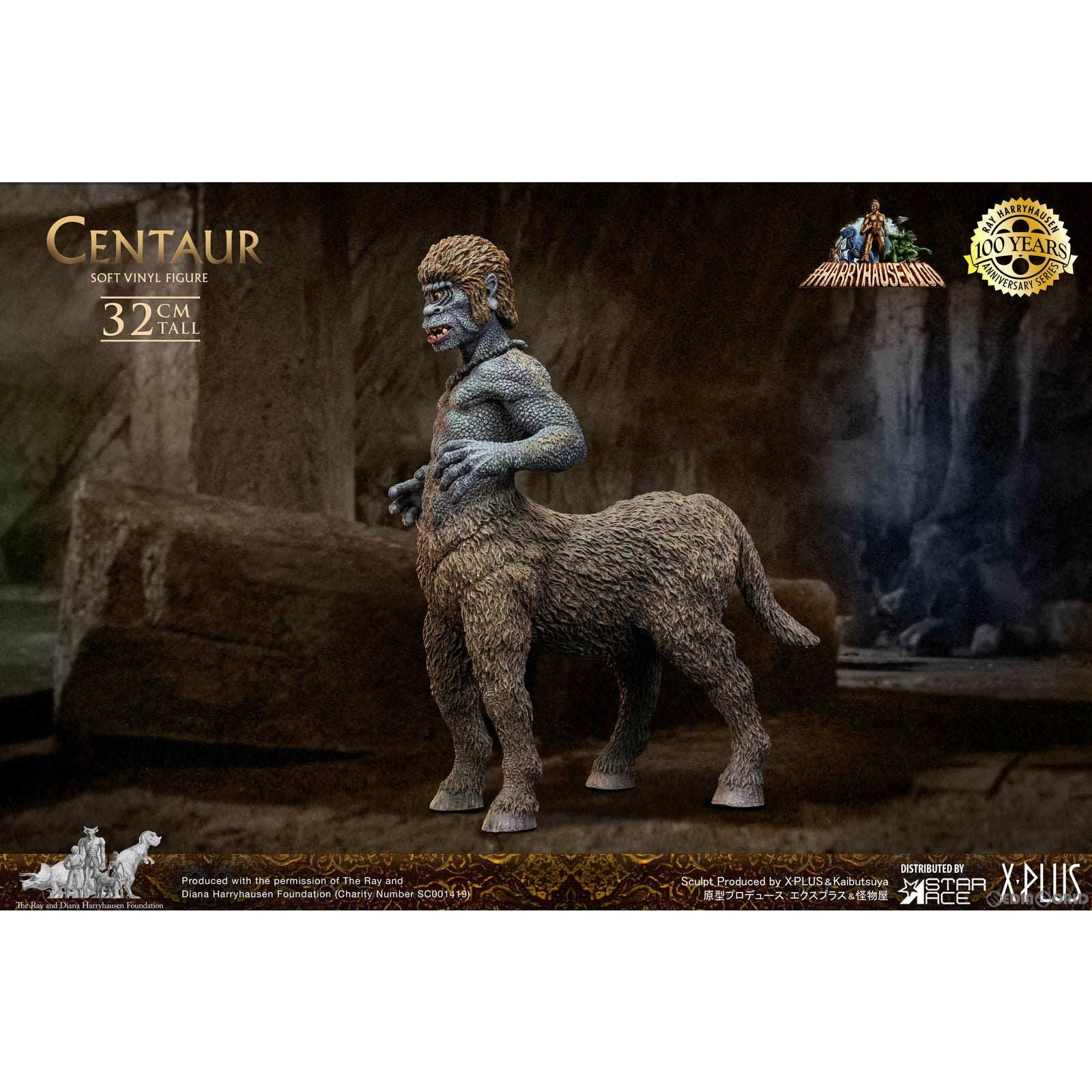 【新品即納】[SFT] ケンタウロス ソフビスタチュー シンドバッド黄金の航海 完成品 ソフビフィギュア スターエーストイズ(20230215)