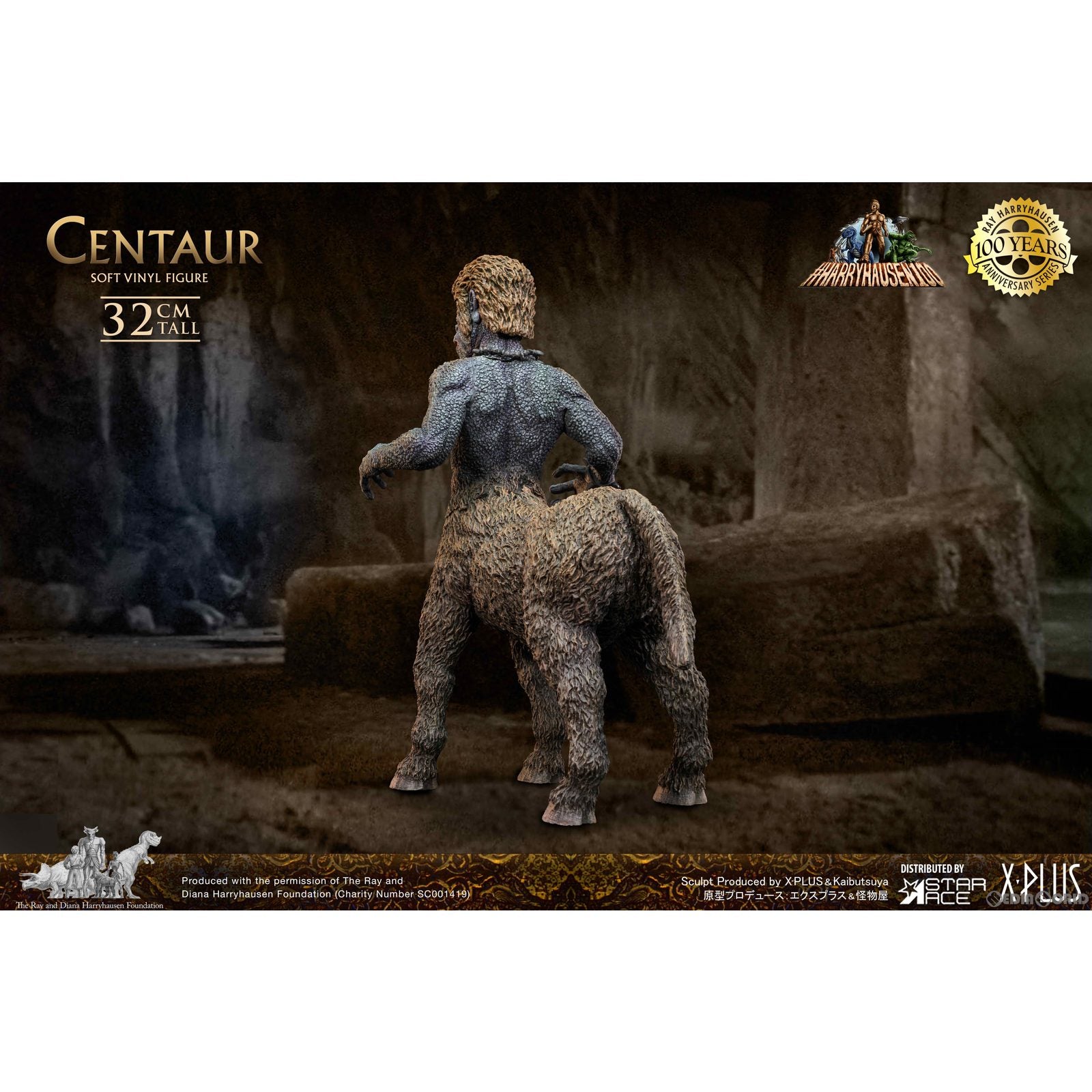 【新品即納】[SFT] ケンタウロス ソフビスタチュー シンドバッド黄金の航海 完成品 ソフビフィギュア スターエーストイズ(20230215)