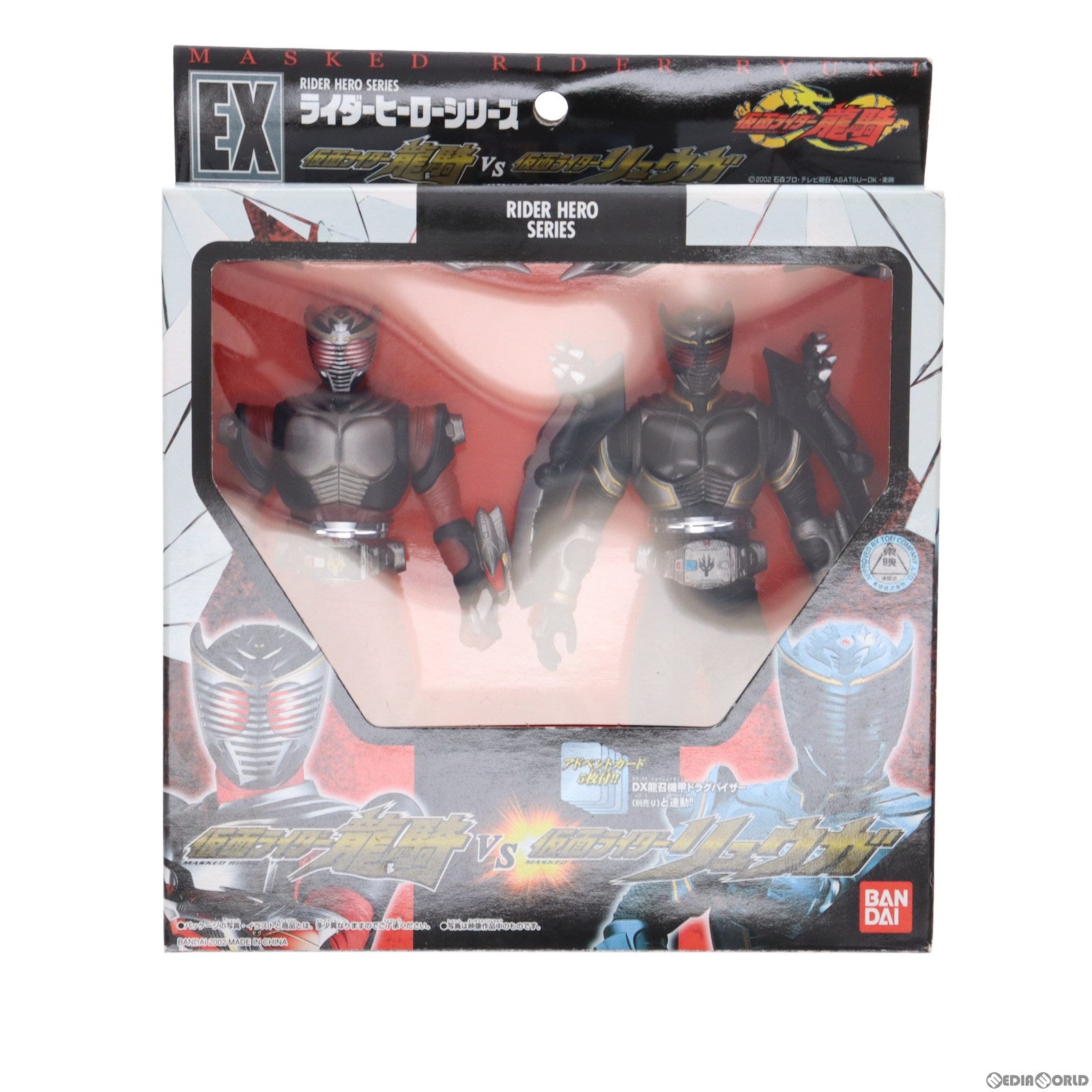 【中古即納】[SFT] ハピネット流通限定 ライダーヒーローシリーズEX 仮面ライダー龍騎(クリアVer.) VS 仮面ライダーリュウガ(ドラグシールドVer.) 完成品 ソフビフィギュア バンダイ(20021231)