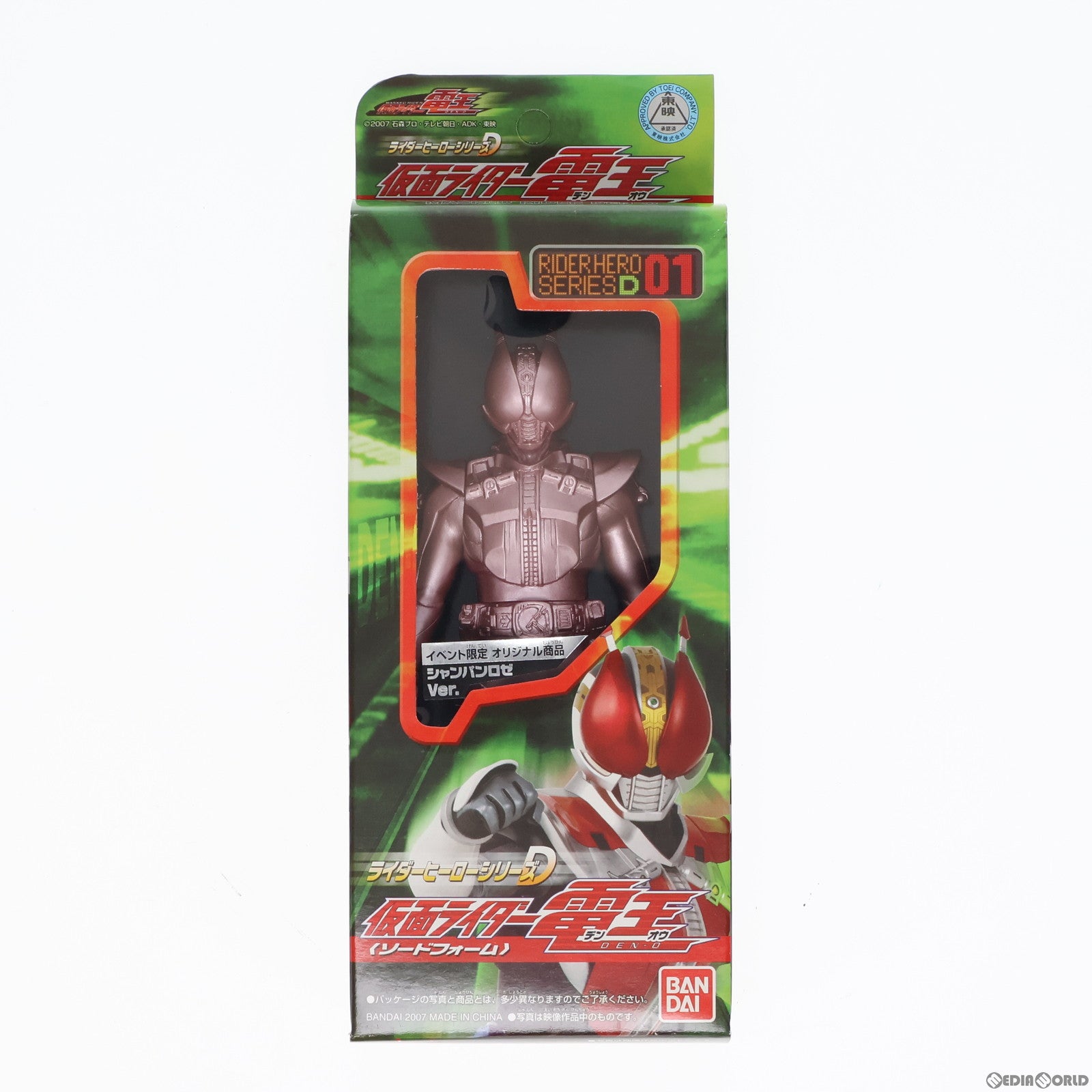 【中古即納】[SFT] イベント限定 ライダーヒーローシリーズD 01 仮面ライダー電王 ソードフォーム シャンパンロゼVer. 完成品 ソフビフィギュア バンダイ(20070127)