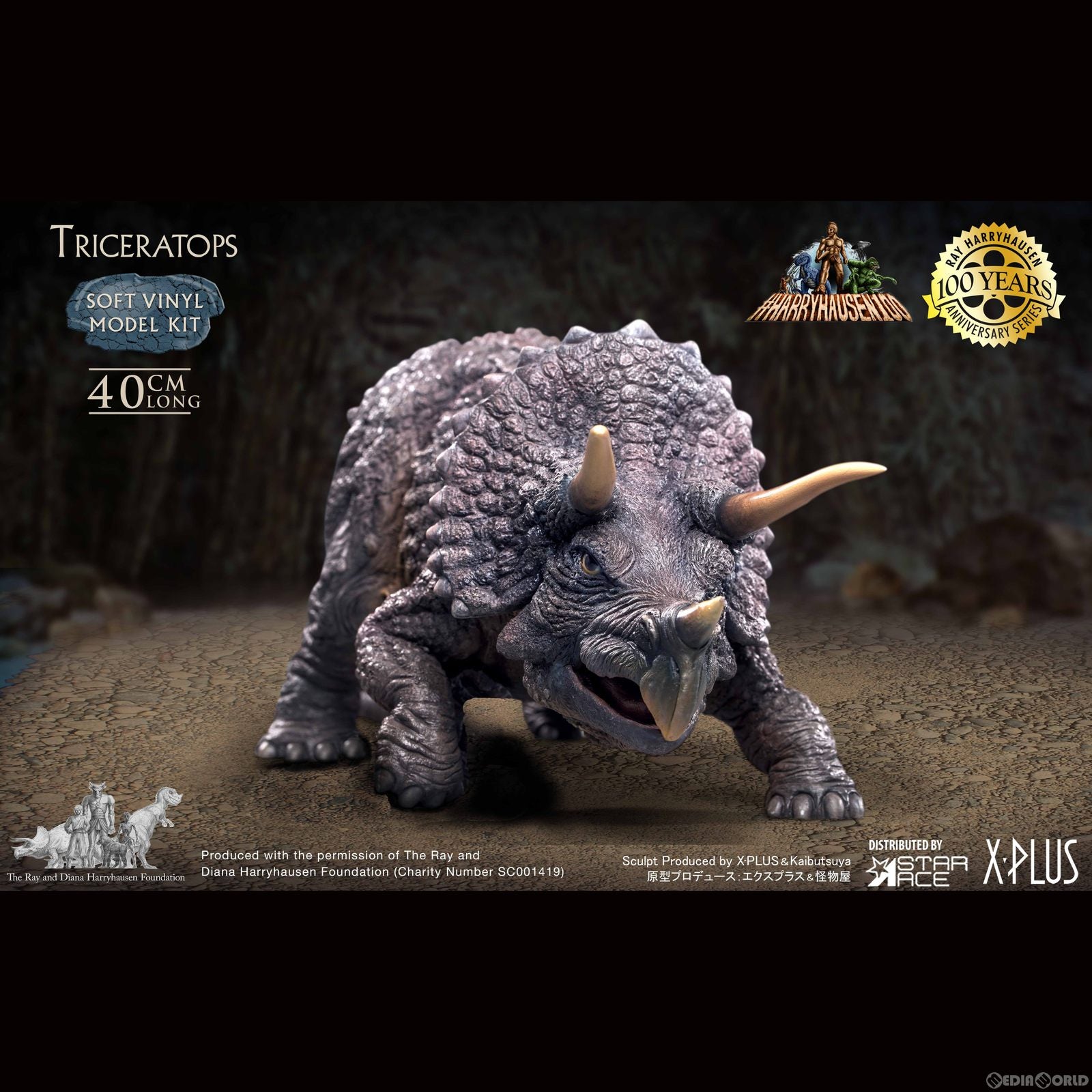 【新品即納】[SFT] トリケラトプス ソフビキット 草食恐竜トリケラトプス 恐竜100万年 ソフビフィギュア スターエーストイズ/エクスプラス(20230930)