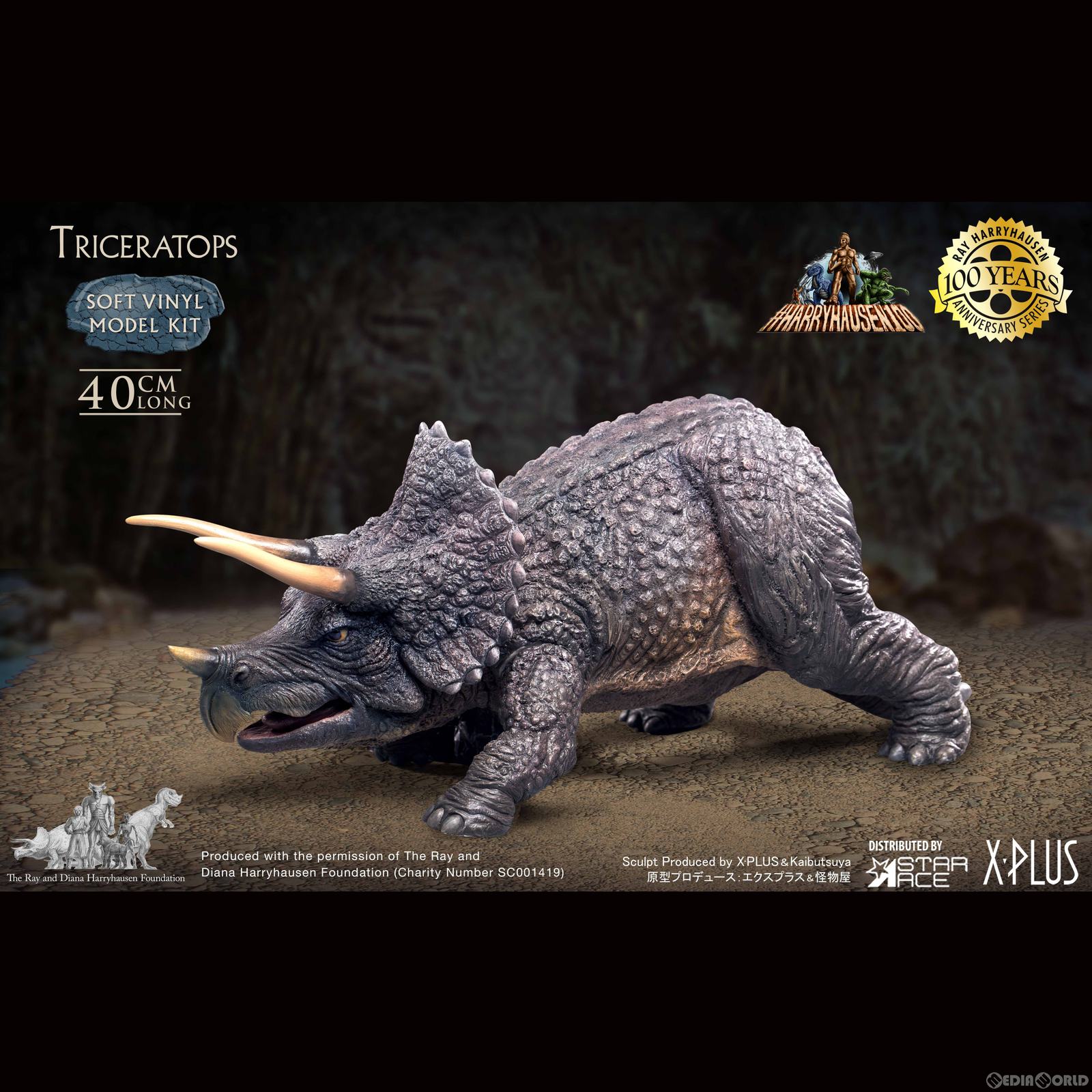 【新品即納】[SFT] トリケラトプス ソフビキット 草食恐竜トリケラトプス 恐竜100万年 ソフビフィギュア スターエーストイズ/エクスプラス(20230930)