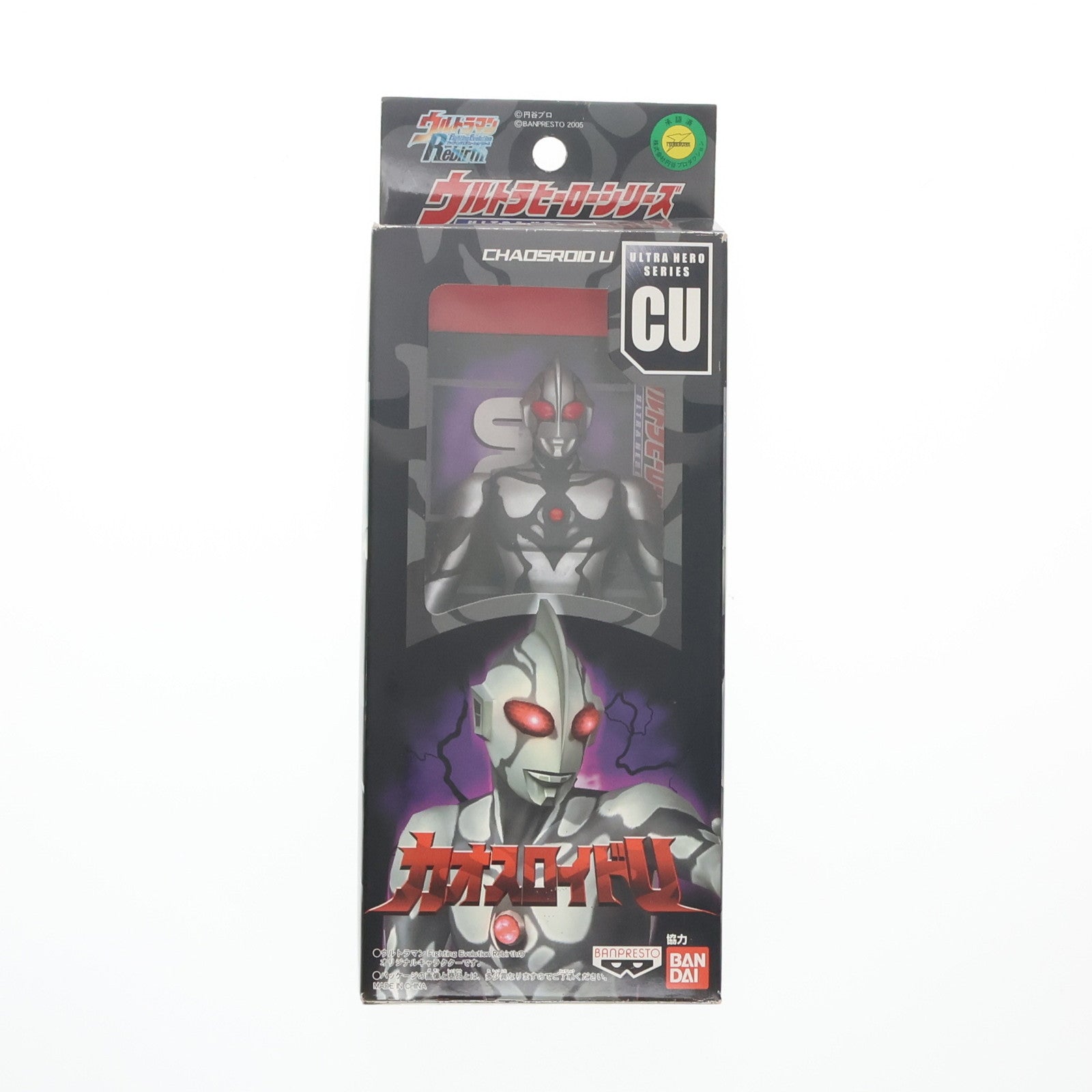 【中古即納】[SFT] (フィギュア単品)カオスロイドU ウルトラヒーローシリーズCU PS2ソフト ウルトラマン Fighting Evolution Rebirth 予約特典 完成品 ソフビフィギュア バンダイ(20051027)