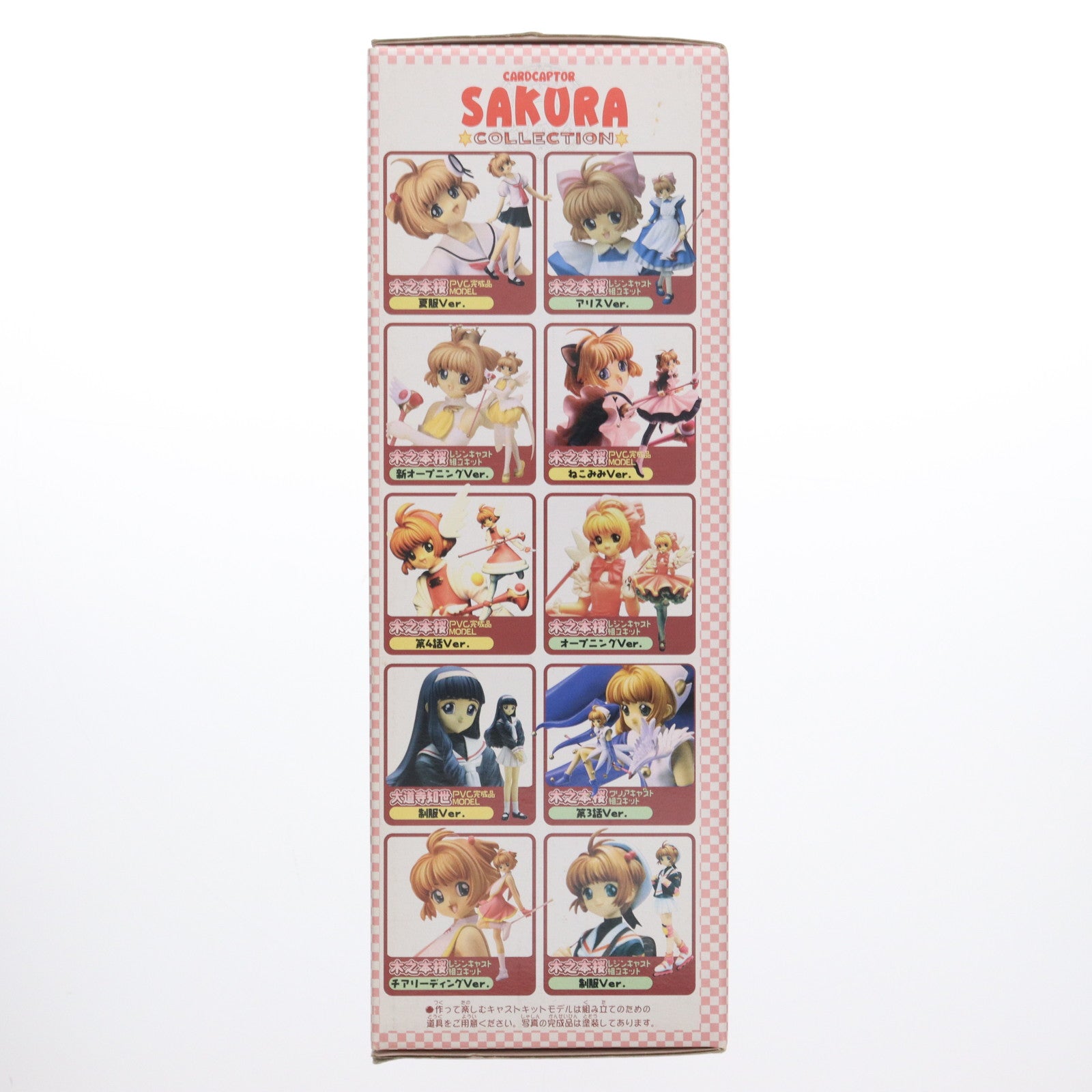 【中古即納】[SFT] 木之本桜(きのもとさくら) 劇場版 バトルコスチュームVer. 劇場版カードキャプターさくら 1/6 完成品 ソフビフィギュア クレイズ(20101231)