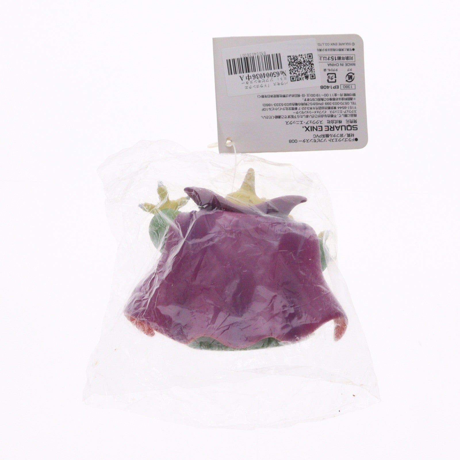 【中古即納】[SFT] バラモス ドラゴンクエスト ソフビモンスター 008 完成品 ソフビフィギュア スクウェア・エニックス(20070909)