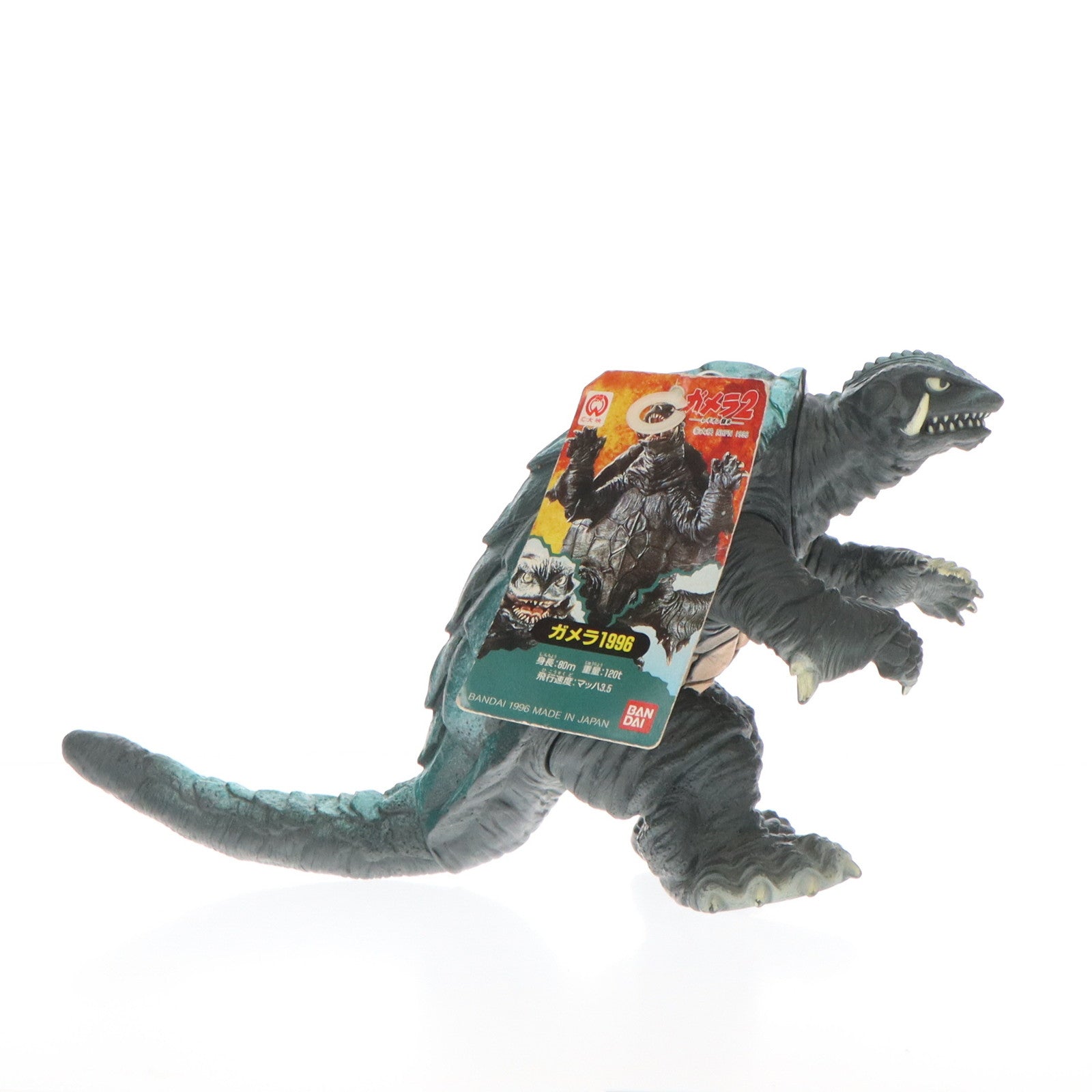 【中古即納】[SFT] ガメラ 1966 (完全限定 劇場オリジナル ウルティメットプラズマ)「ガメラ2 レギオン襲来」 ソフビフィギュア バンダイ(19991231)