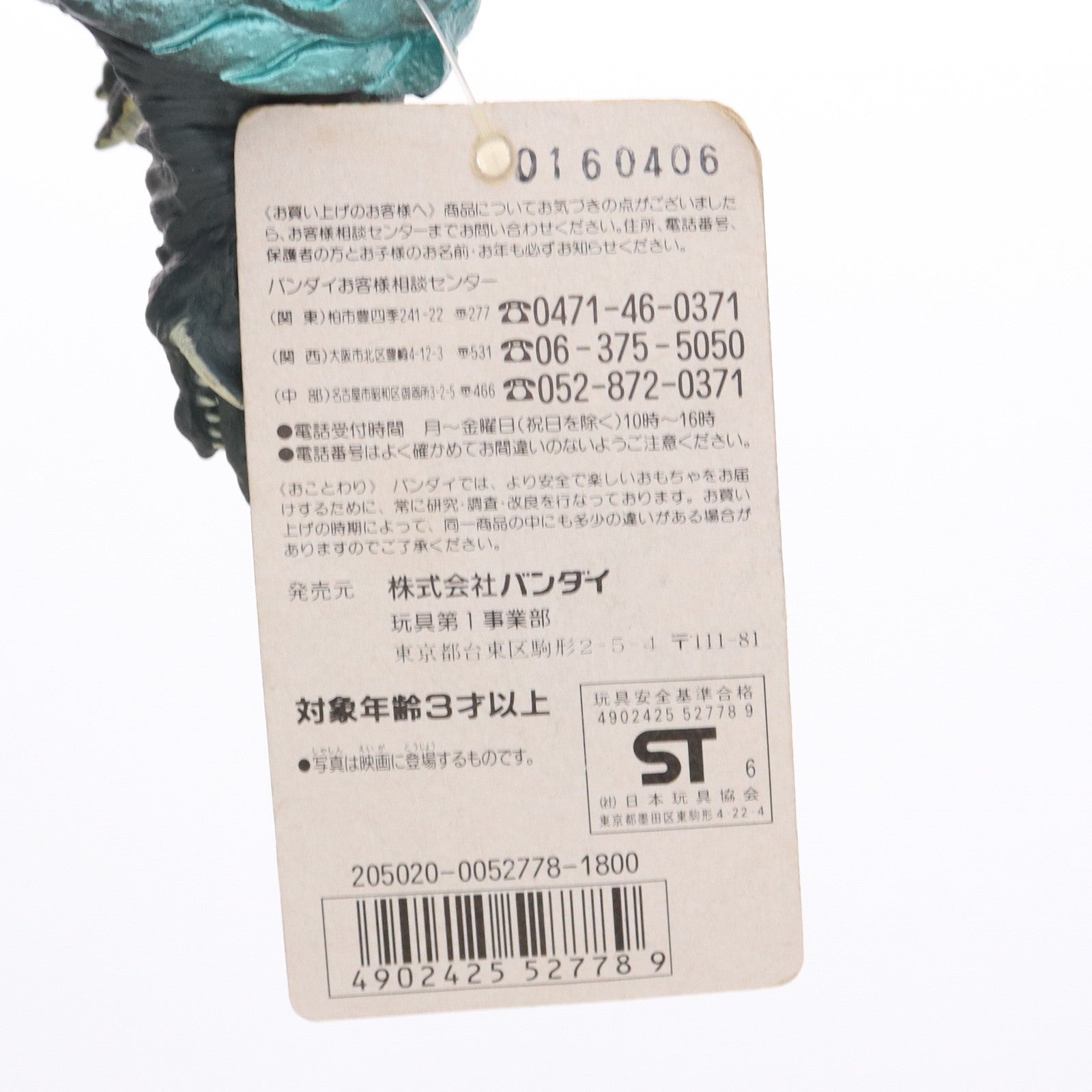 【中古即納】[SFT] ガメラ 1966 (完全限定 劇場オリジナル ウルティメットプラズマ)「ガメラ2 レギオン襲来」 ソフビフィギュア バンダイ(19991231)