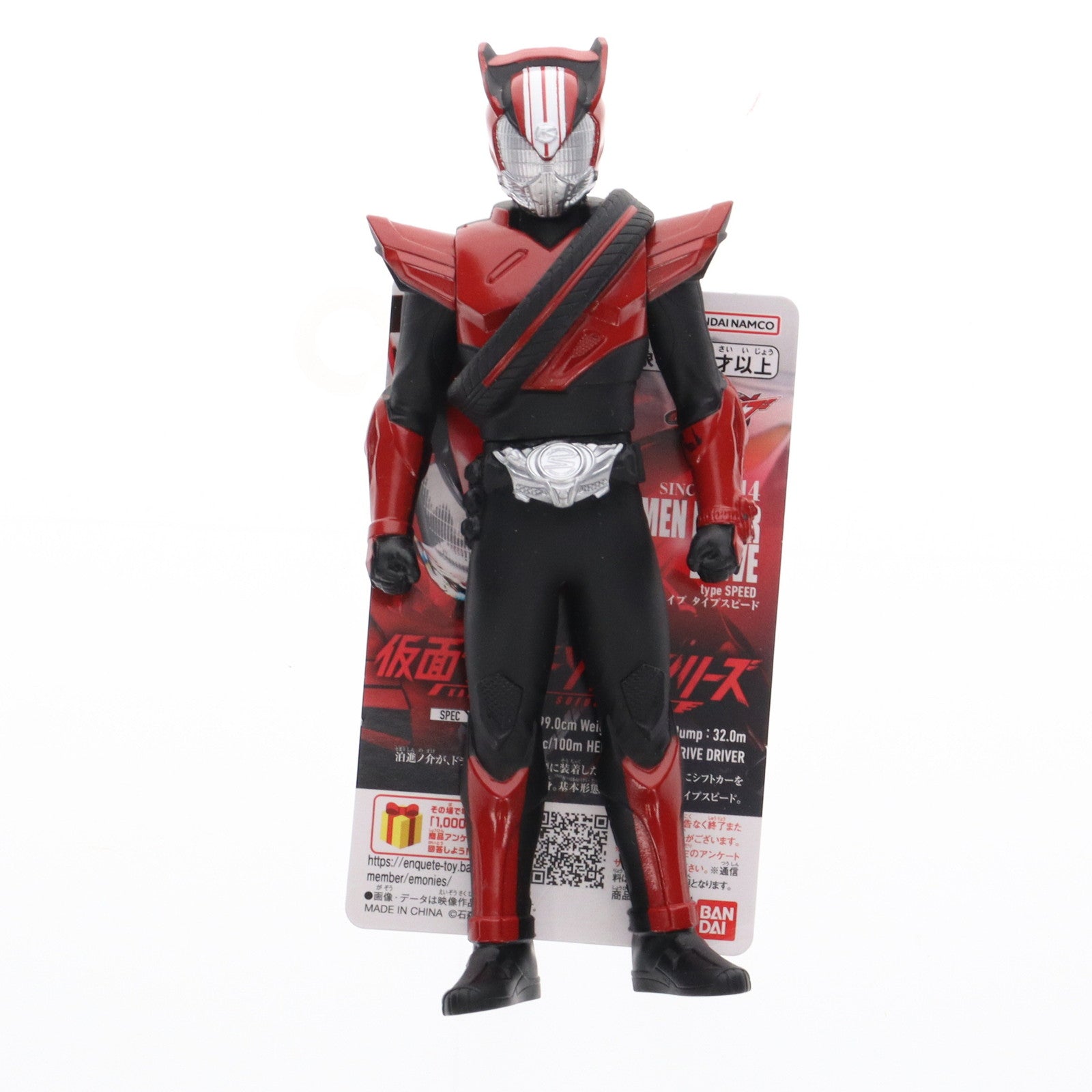 【中古即納】[SFT] 仮面ライダードライブ タイプスピード 「仮面ライダードライブ」 仮面ライダーソフビシリーズ ソフビフィギュア バンダイ(20230225)