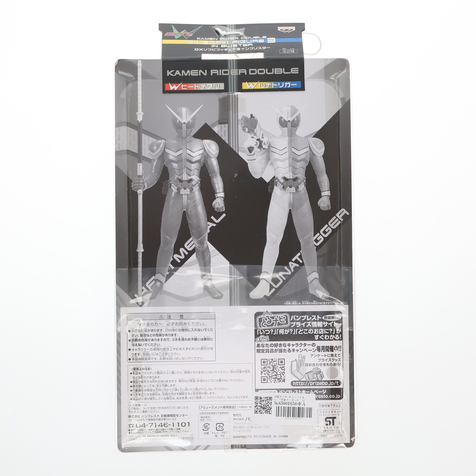 【中古即納】[SFT] 仮面ライダーW ヒートメタル 「仮面ライダーW」 DXソフビ3 インブリスター ソフビフィギュア プライズ(46418) バンプレスト(19991231)