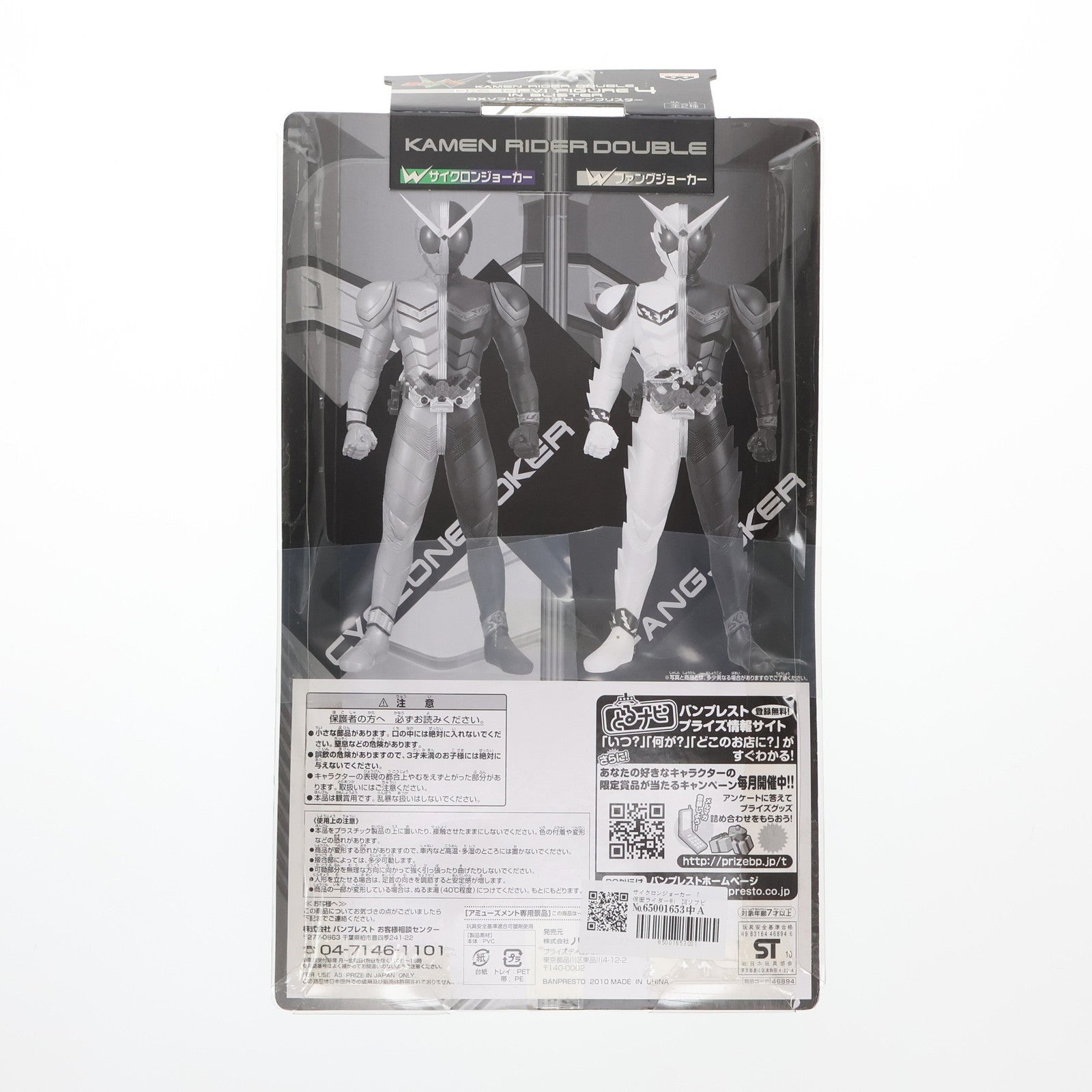 【中古即納】[SFT] サイクロンジョーカー 「仮面ライダーW」 DXソフビ4 インブリスター ソフビフィギュア プライズ(46894) バンプレスト(19991231)