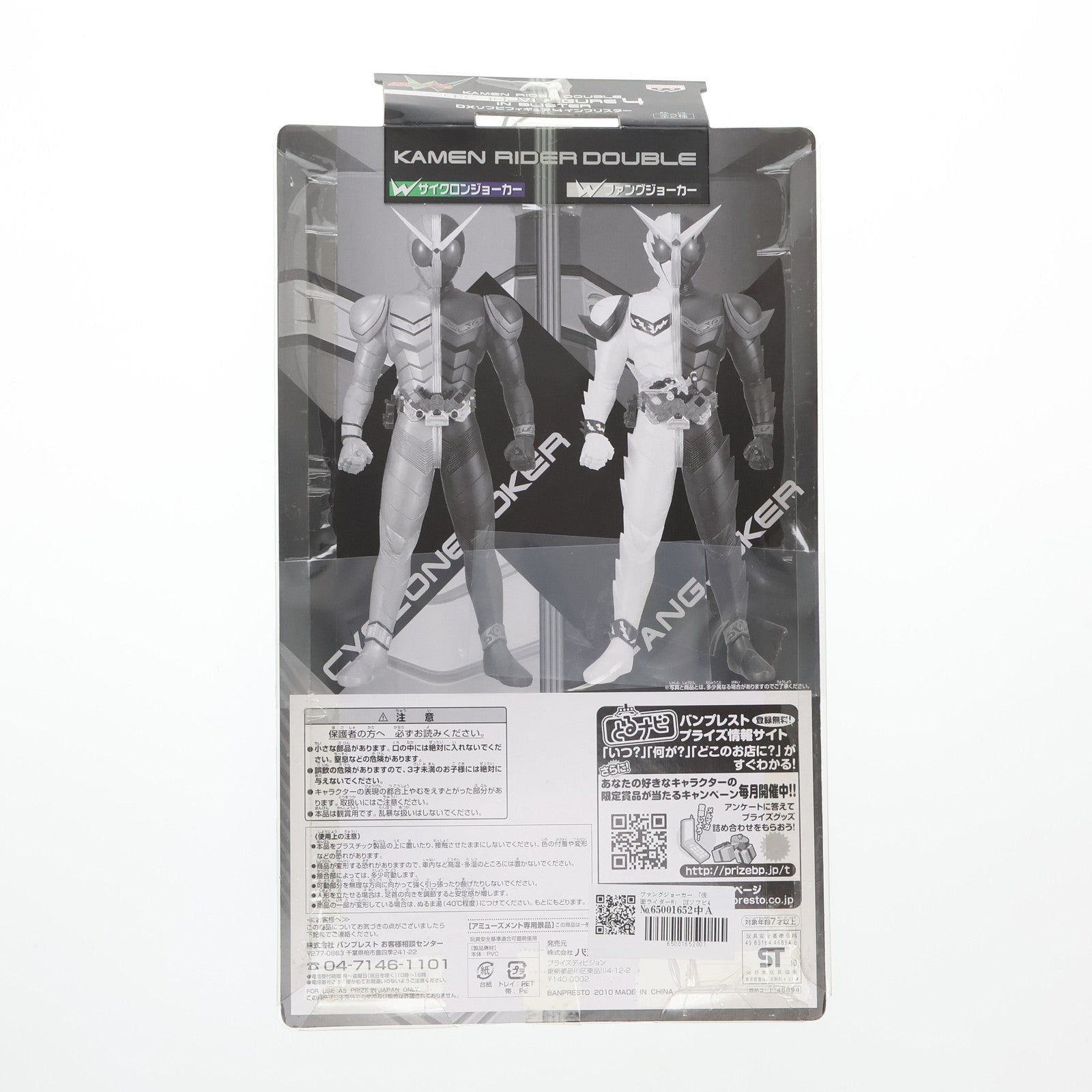 【中古即納】[SFT] ファングジョーカー 「仮面ライダーW」 DXソフビ4 インブリスター ソフビフィギュア プライズ(46894) バンプレスト(19991231)